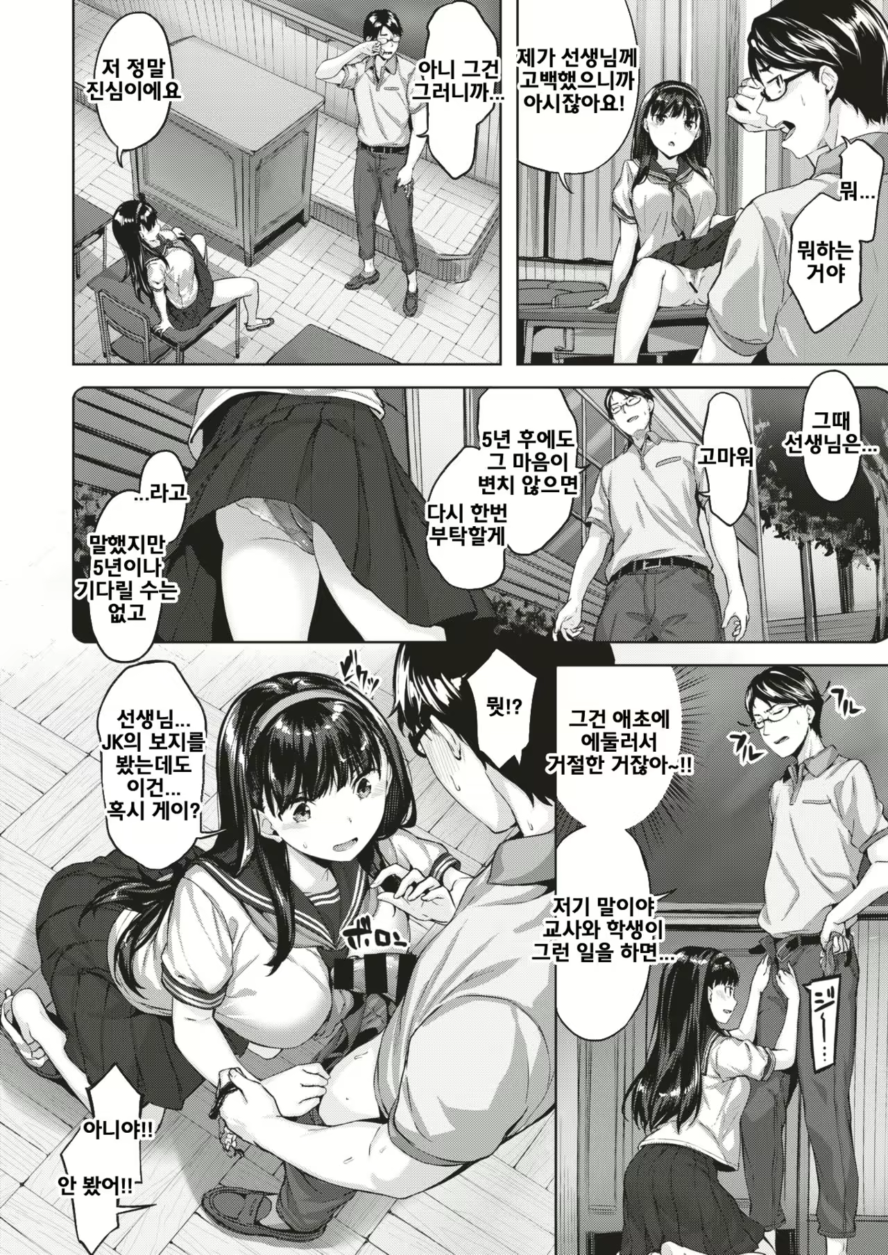 Content 1463770 - 6 페이지
