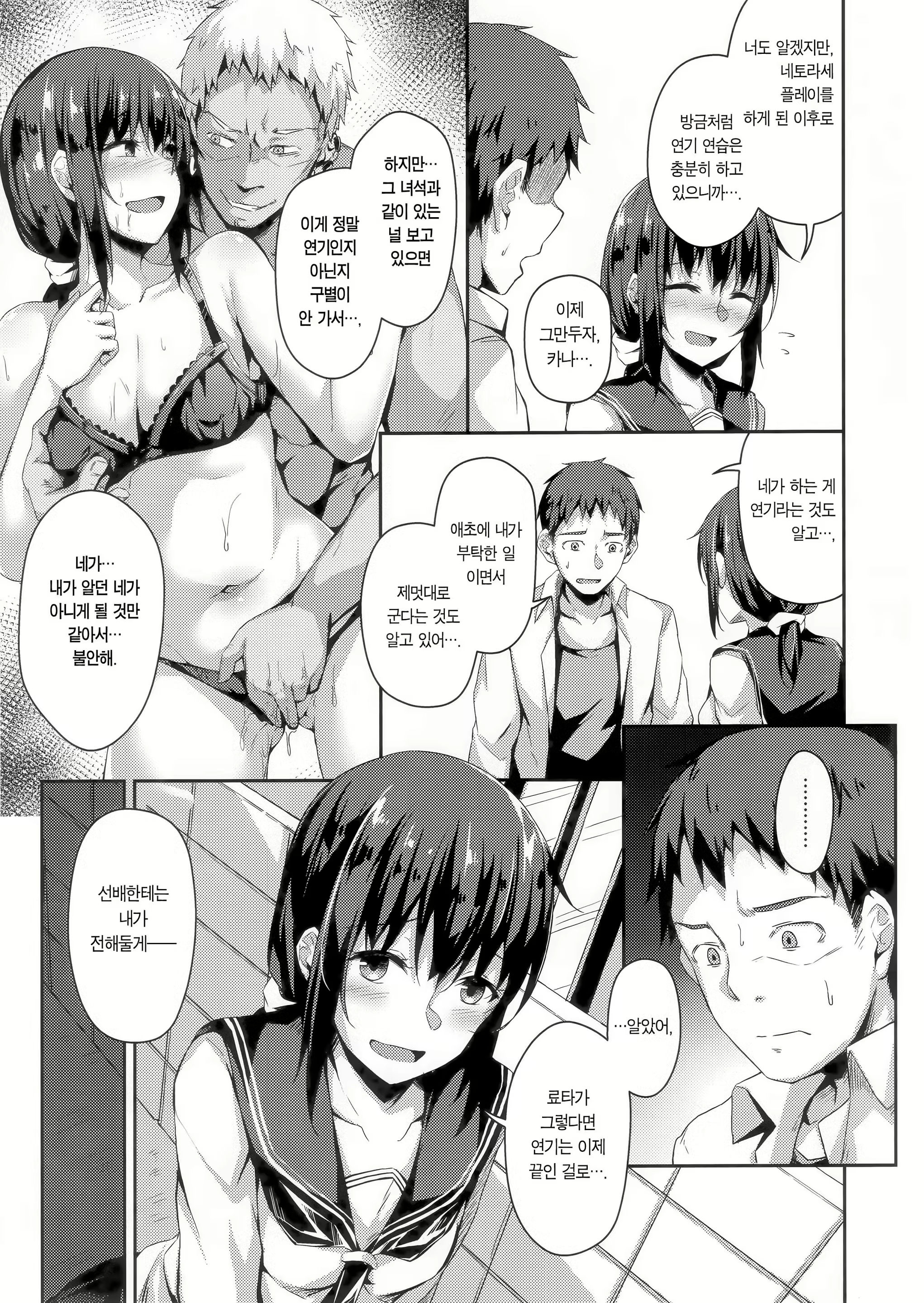 Content 1463800 - 8 페이지