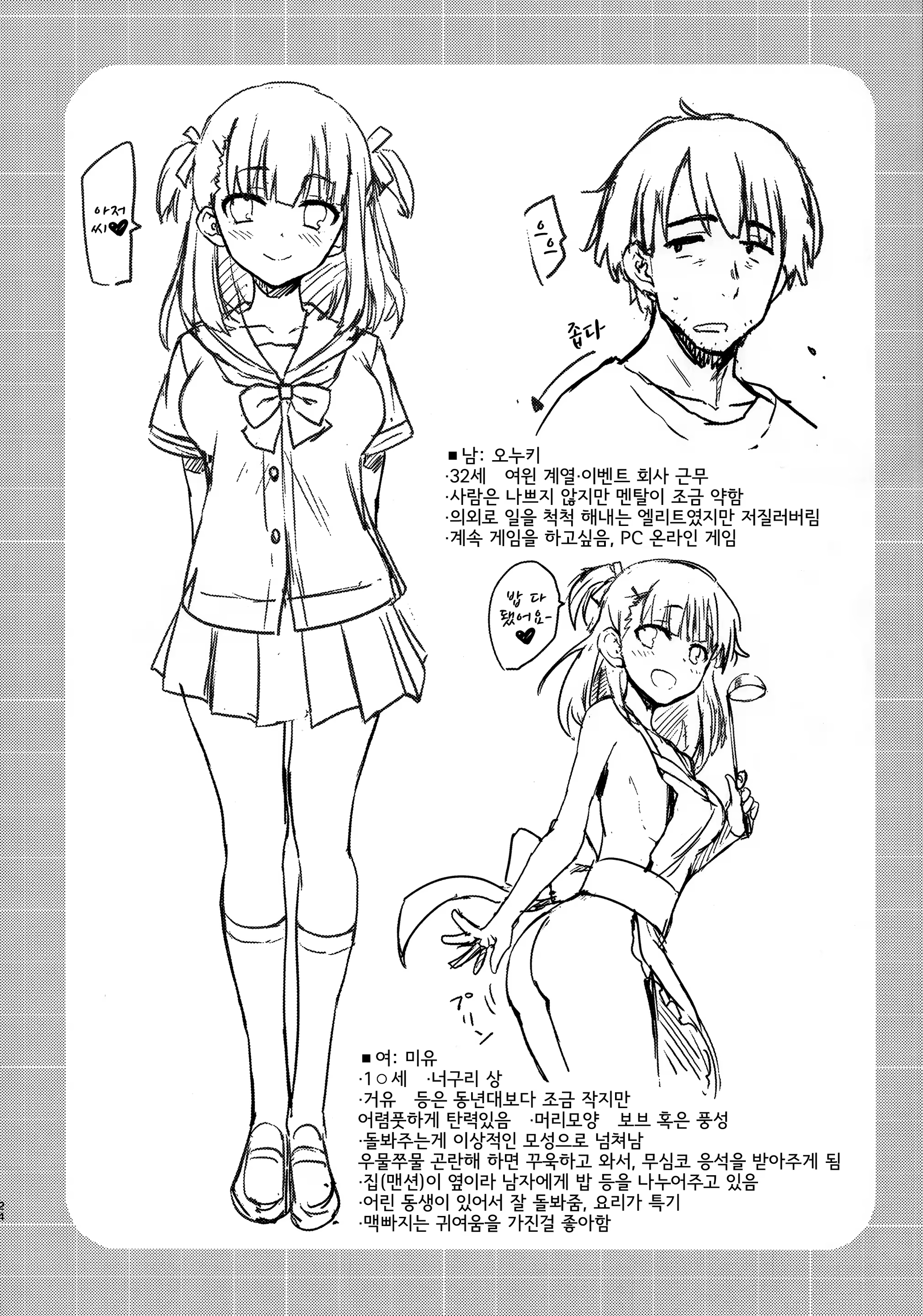 Content 1463834 - 23 페이지