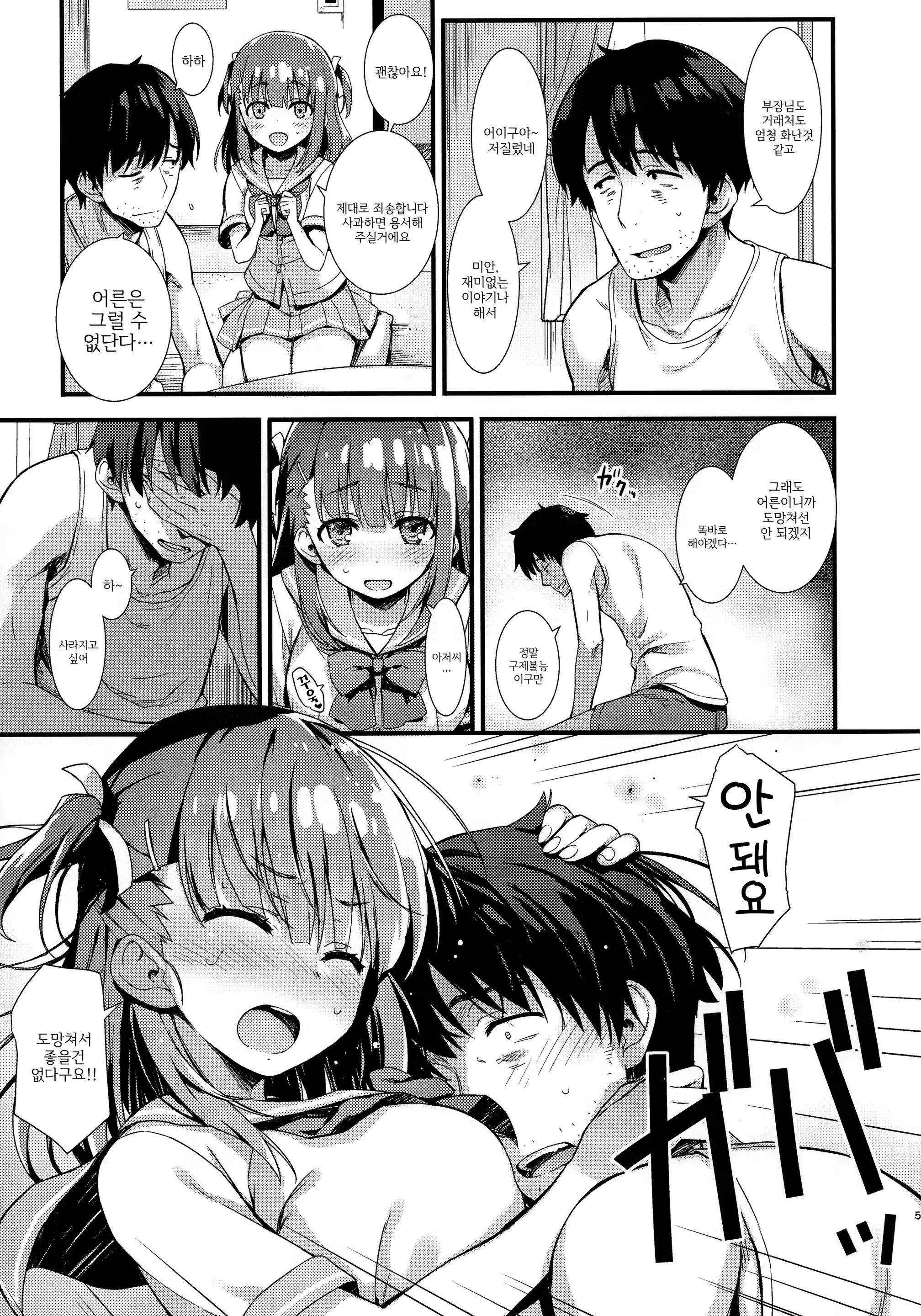 Content 1463834 - 4 페이지