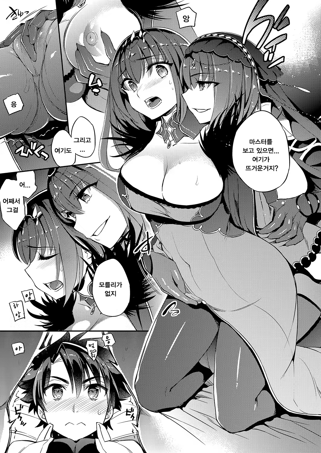 Content 1464064 - 7 페이지