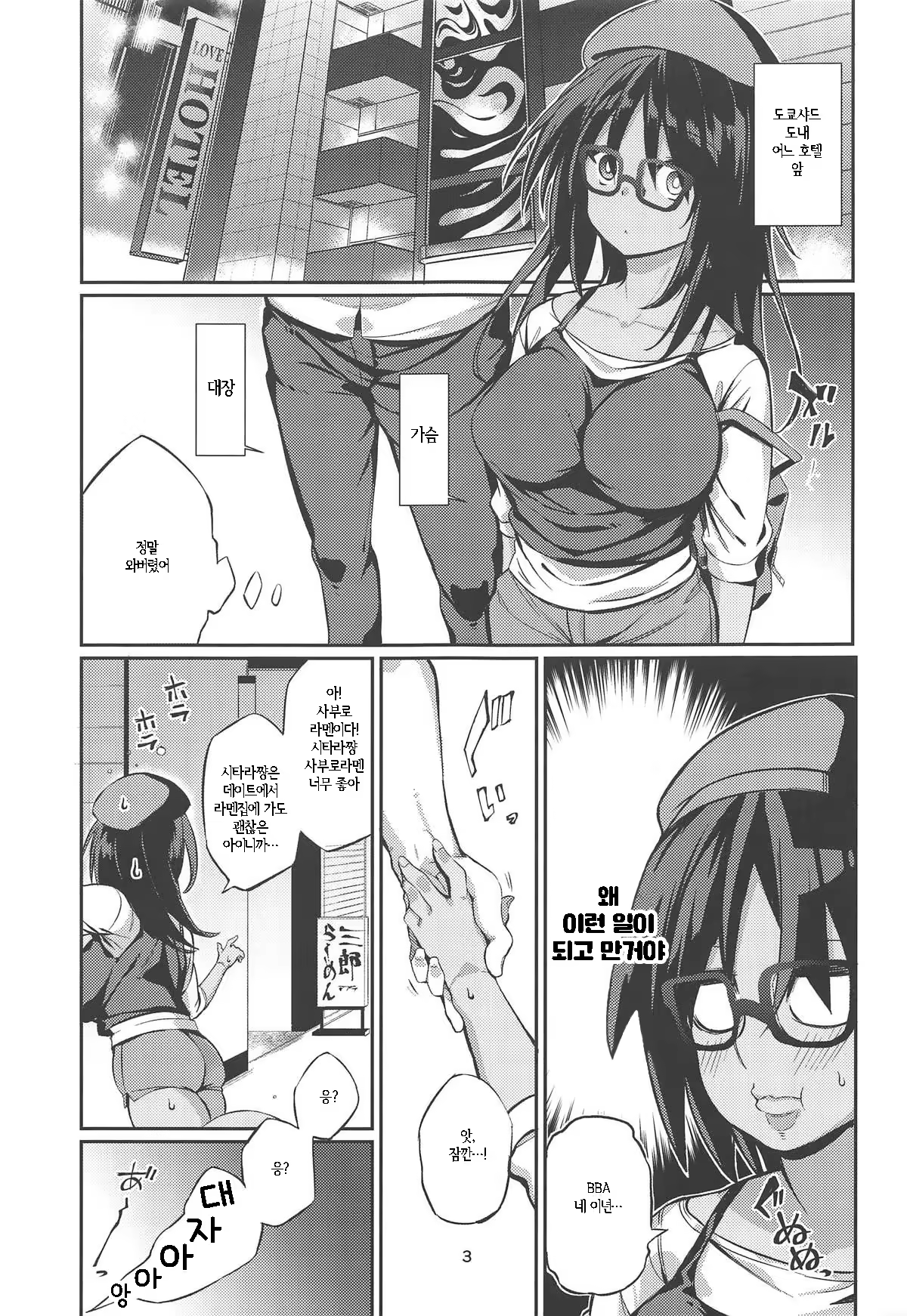 Content 1464103 - 2 페이지