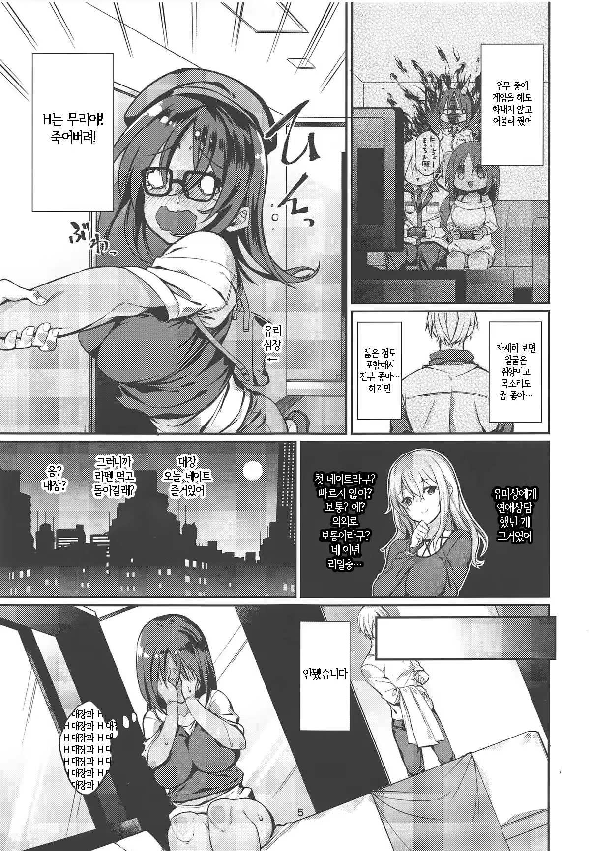 Content 1464103 - 4 페이지
