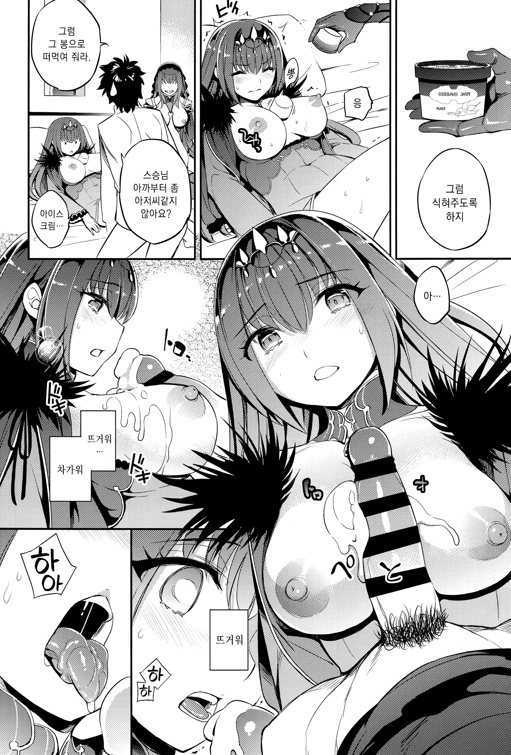 Content 1464205 - 10 페이지
