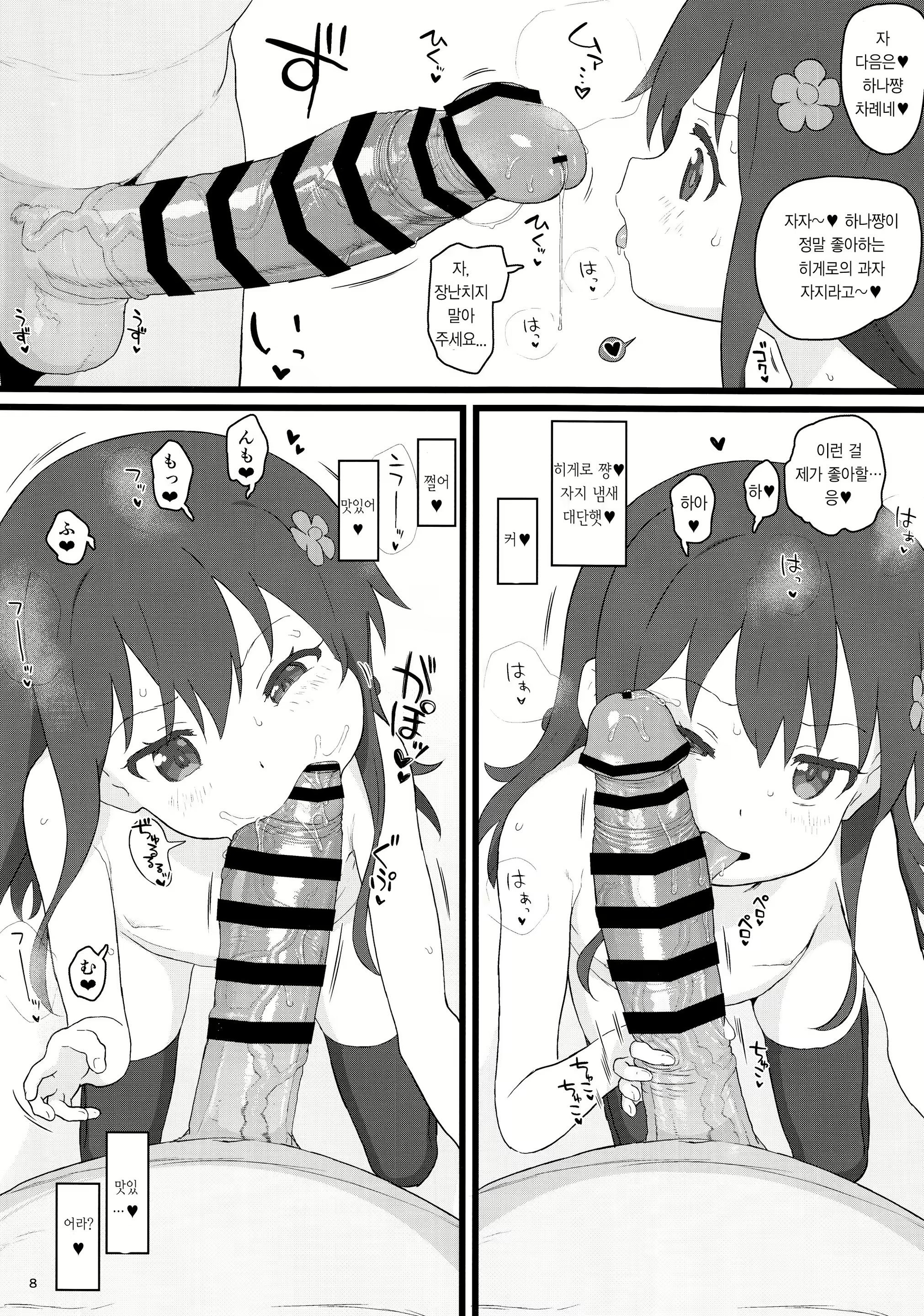 Content 1464394 - 8 페이지