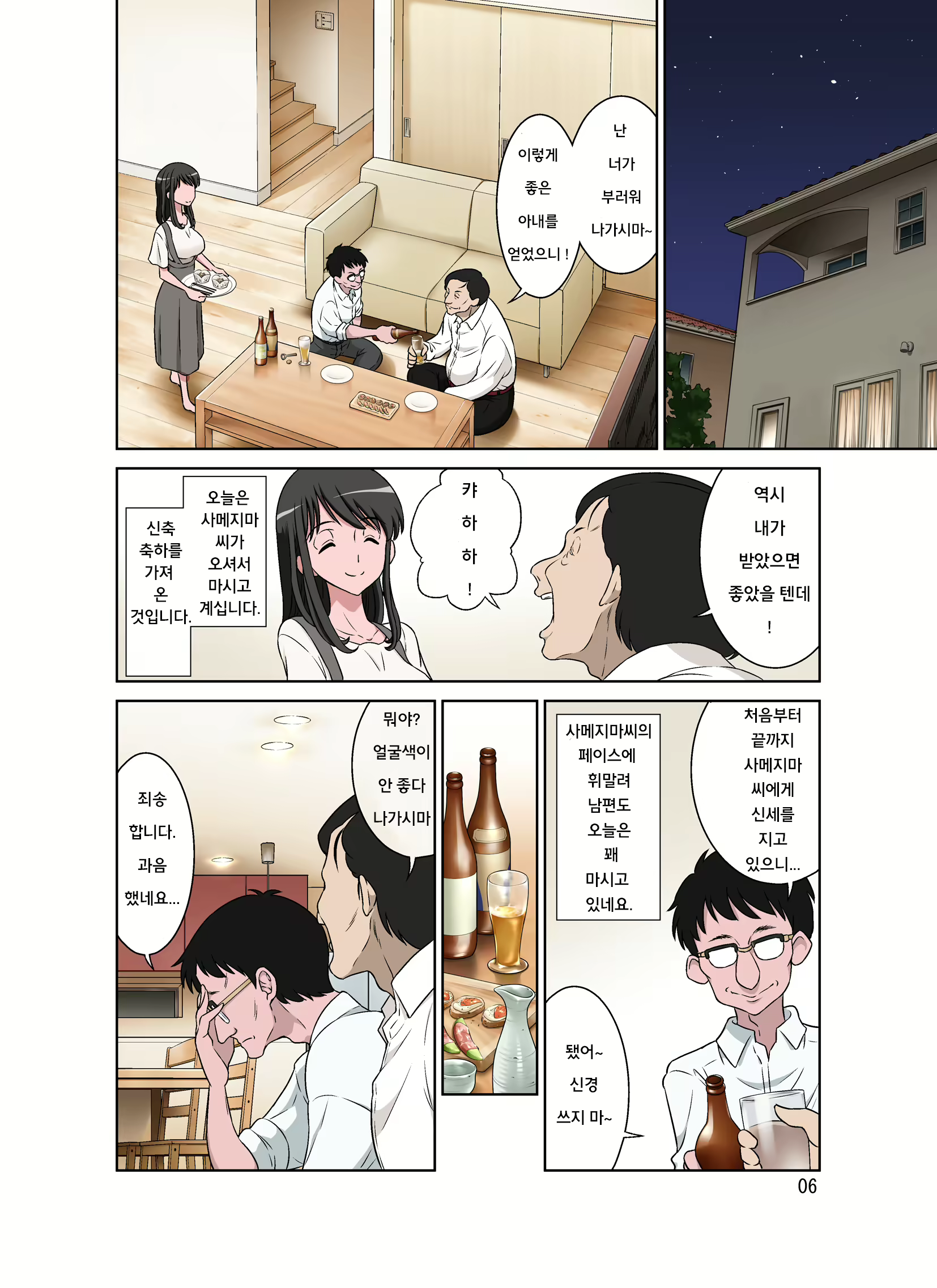 Content 1464416 - 7 페이지