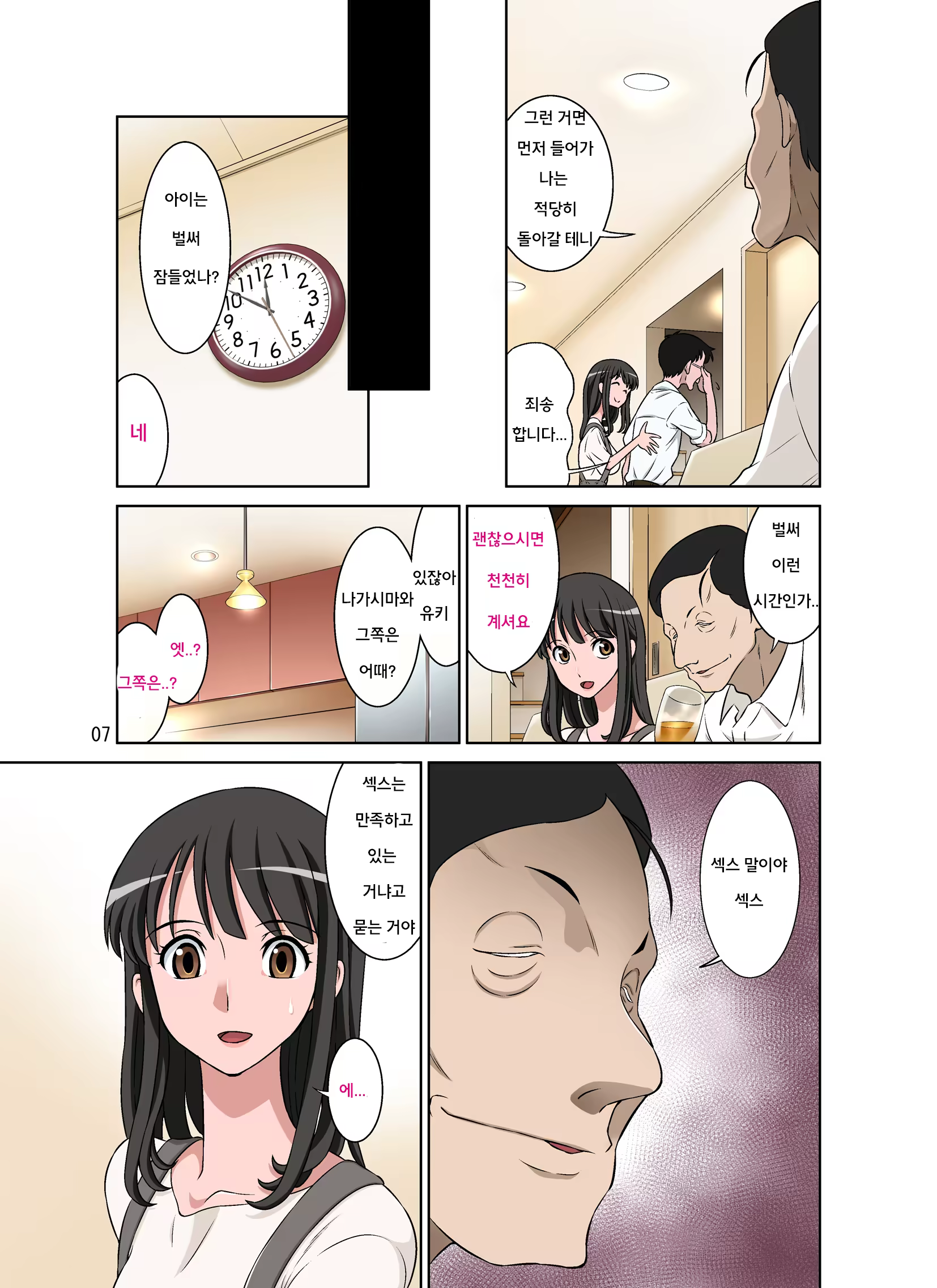Content 1464416 - 8 페이지