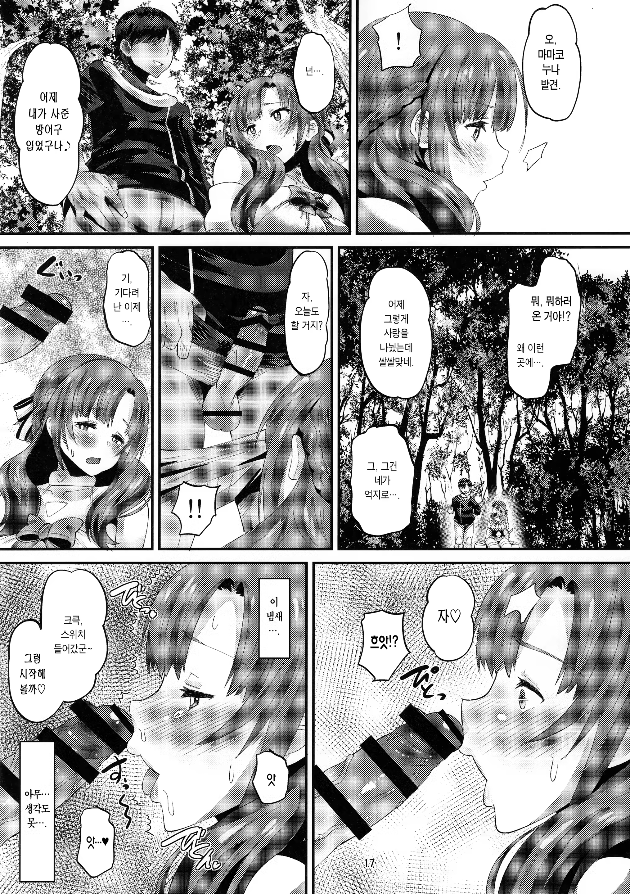 Content 1464454 - 17 페이지