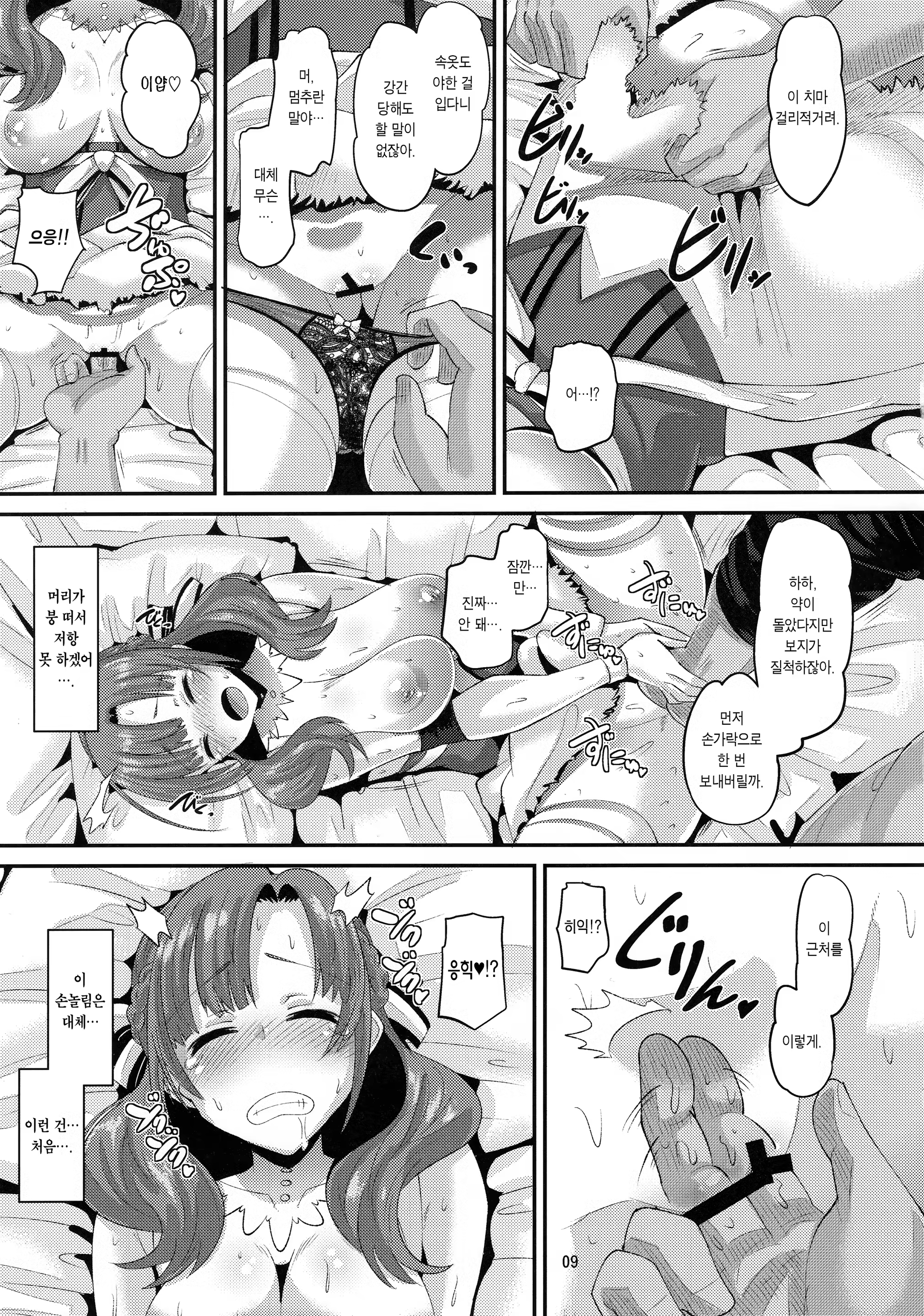 Content 1464454 - 9 페이지
