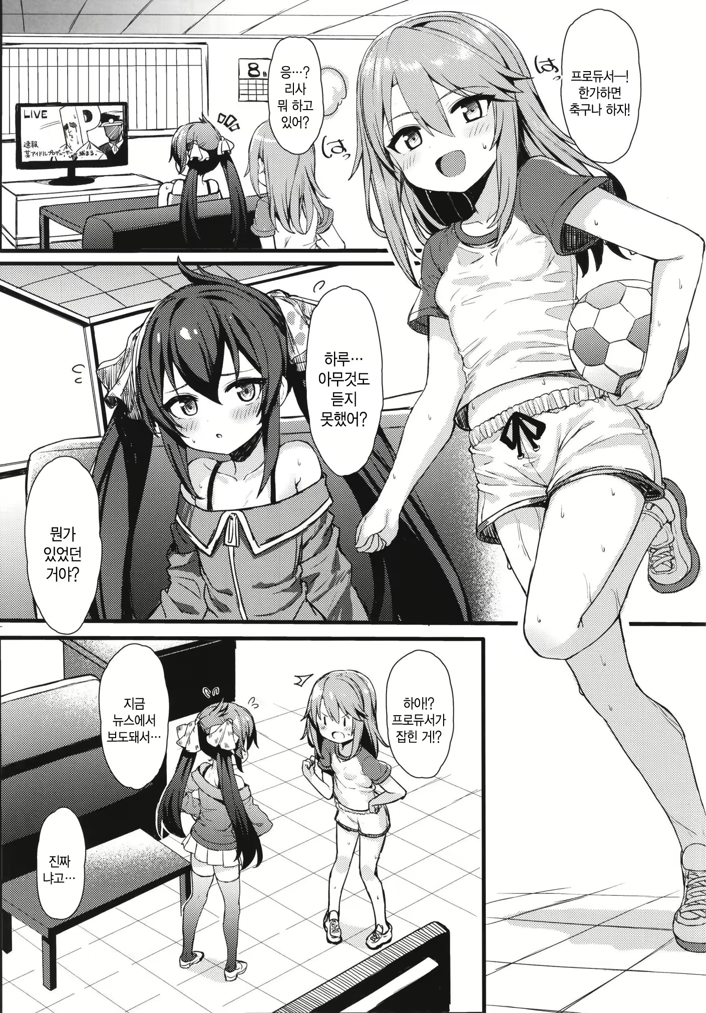 Content 1464710 - 5 페이지