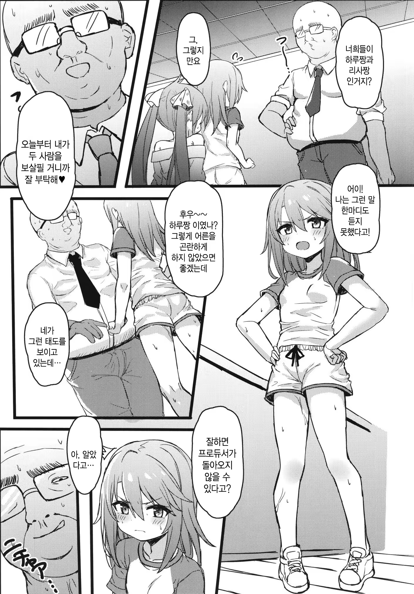 Content 1464710 - 7 페이지