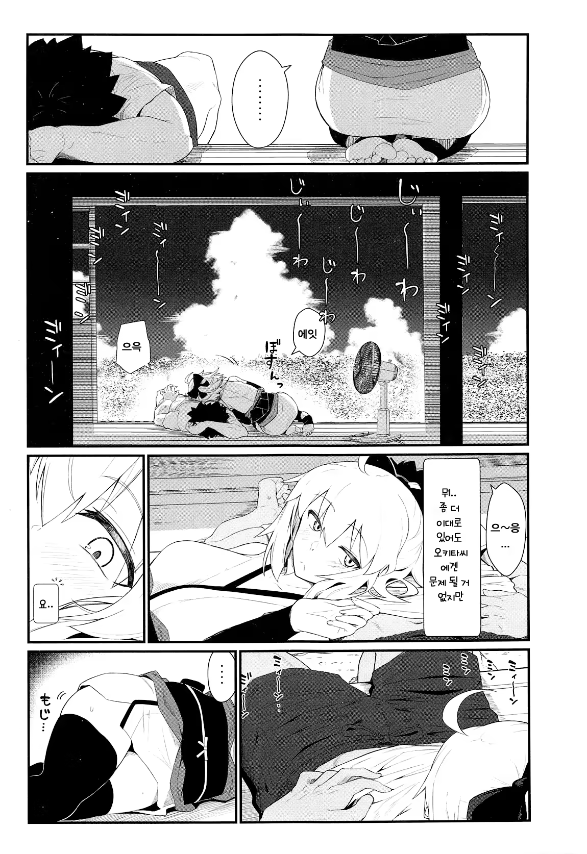 Content 1464719 - 4 페이지