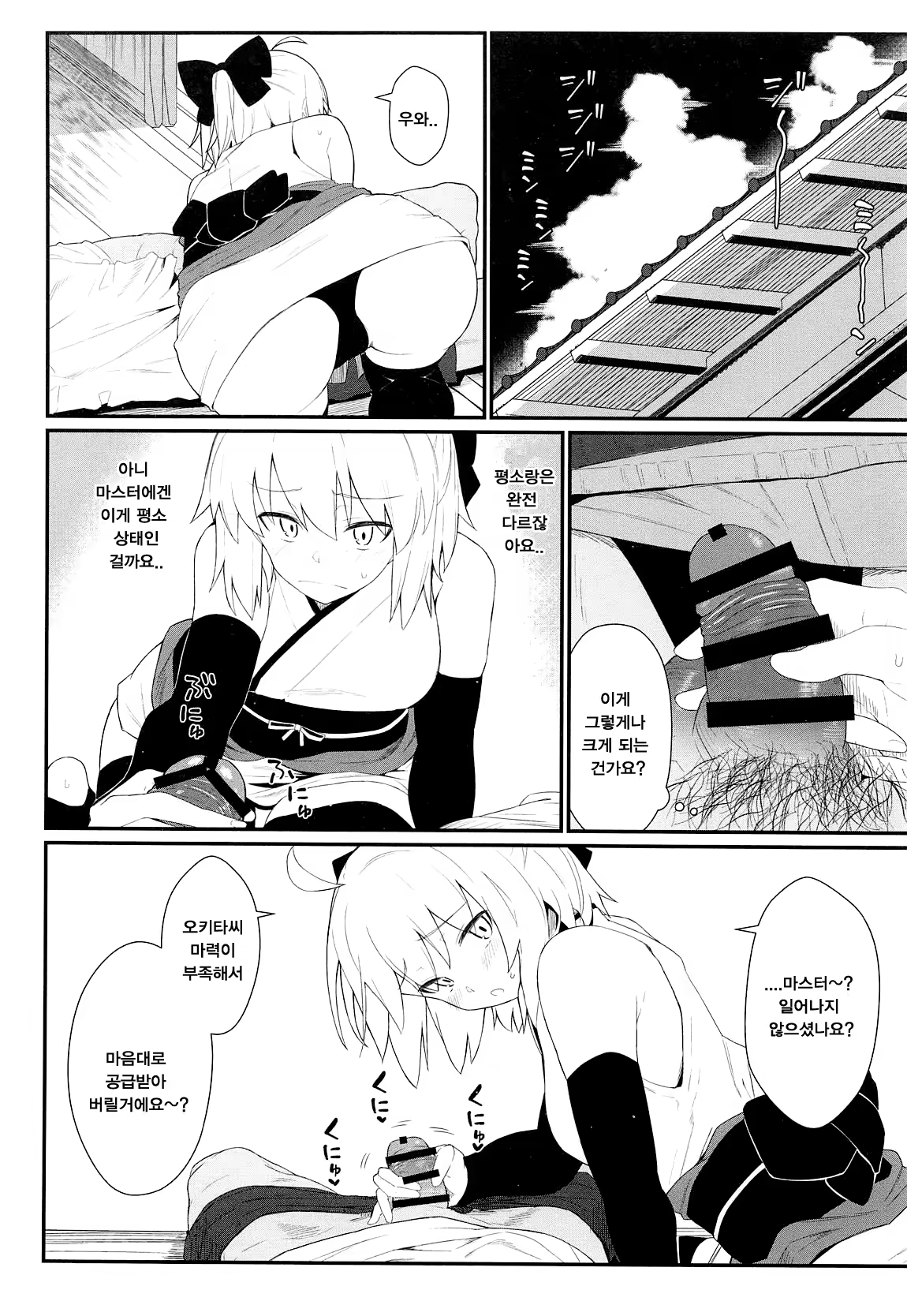 Content 1464719 - 5 페이지