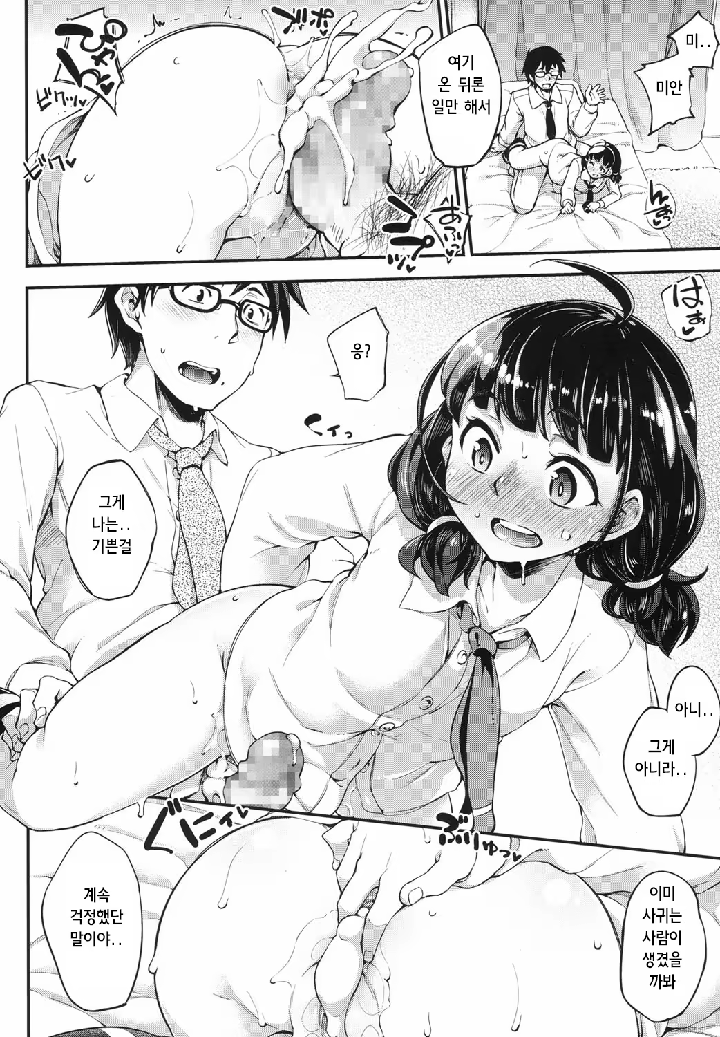 Content 1464803 - 10 페이지