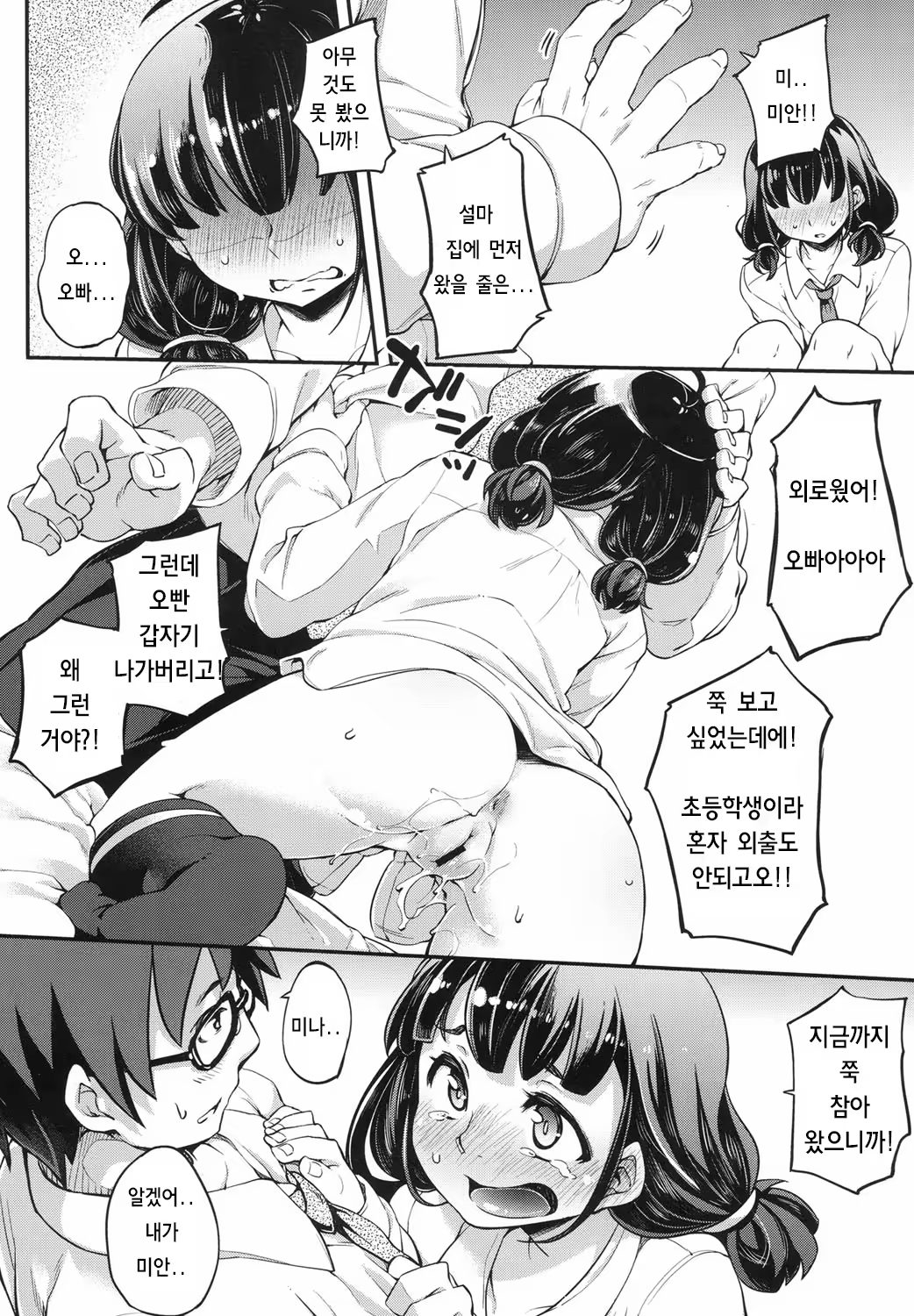 Content 1464803 - 6 페이지