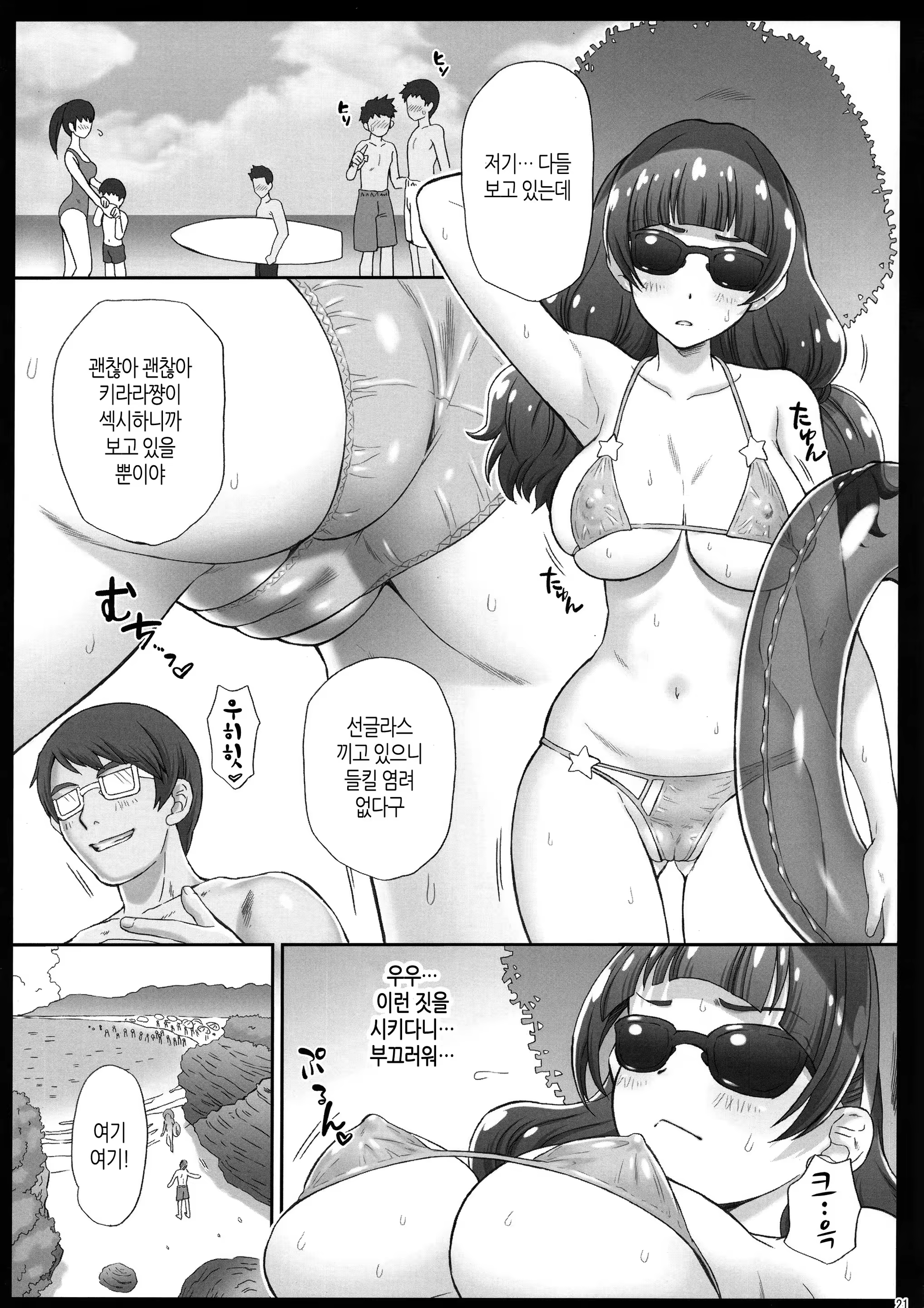 Content 1464876 - 12 페이지