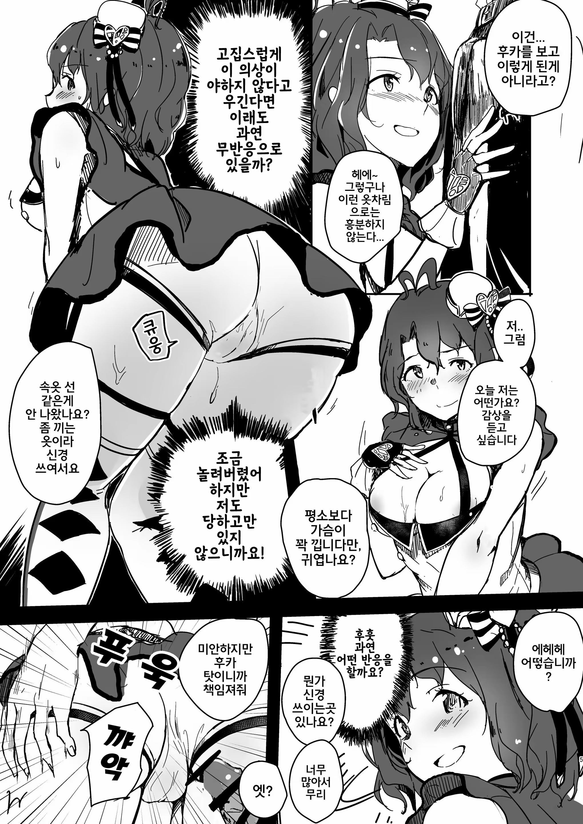 Content 1464907 - 3 페이지