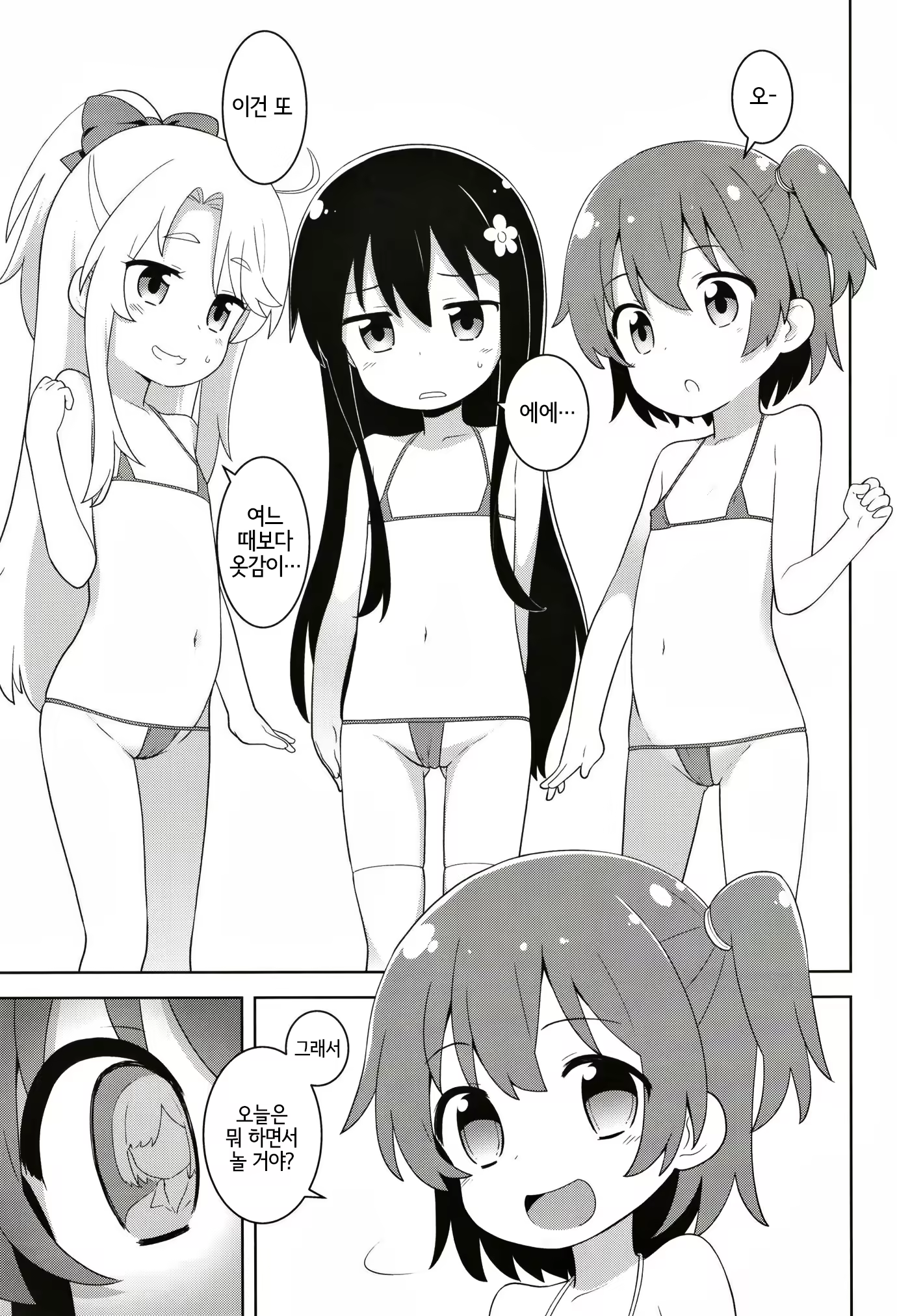 Content 1464924 - 4 페이지
