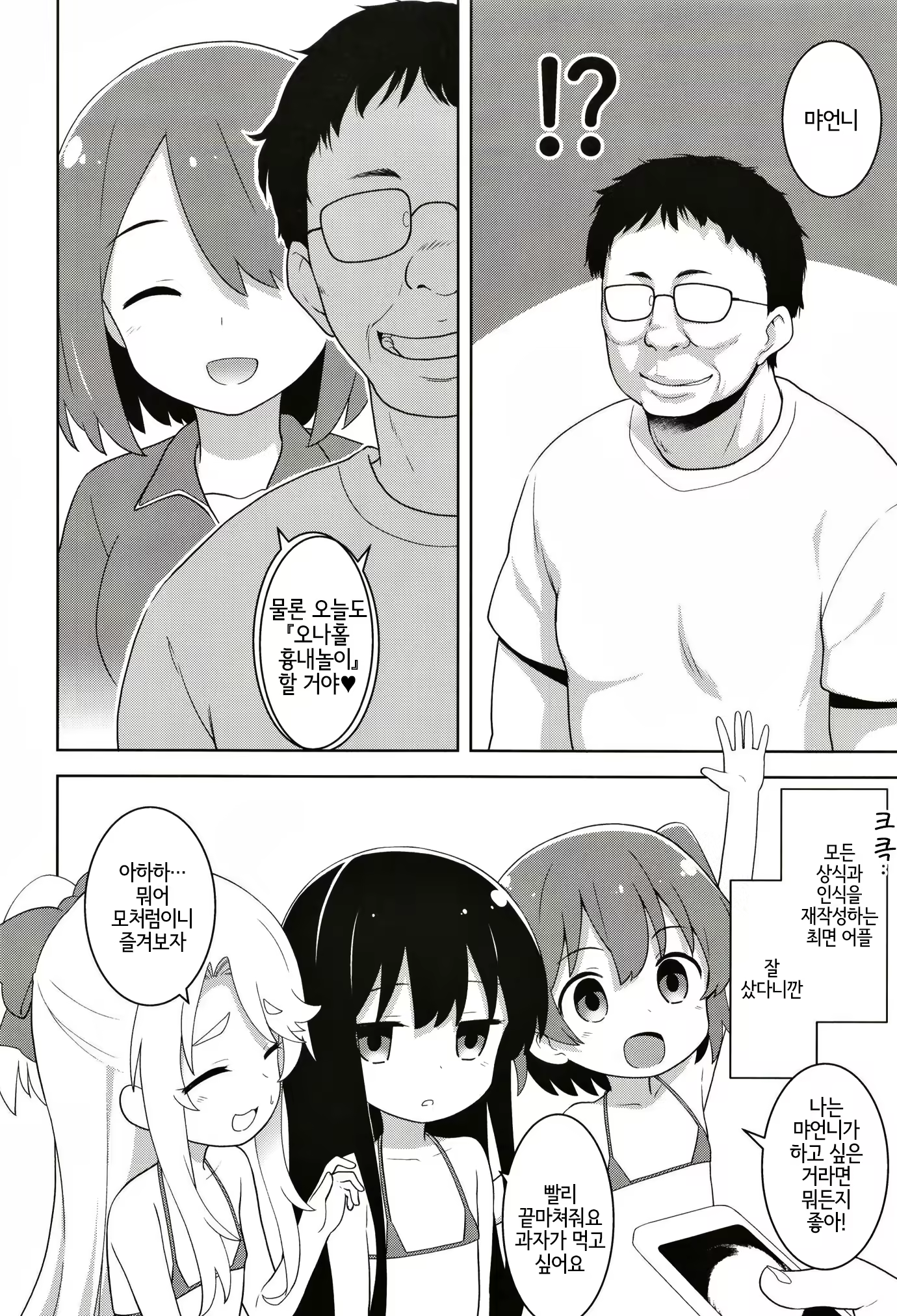 Content 1464924 - 5 페이지