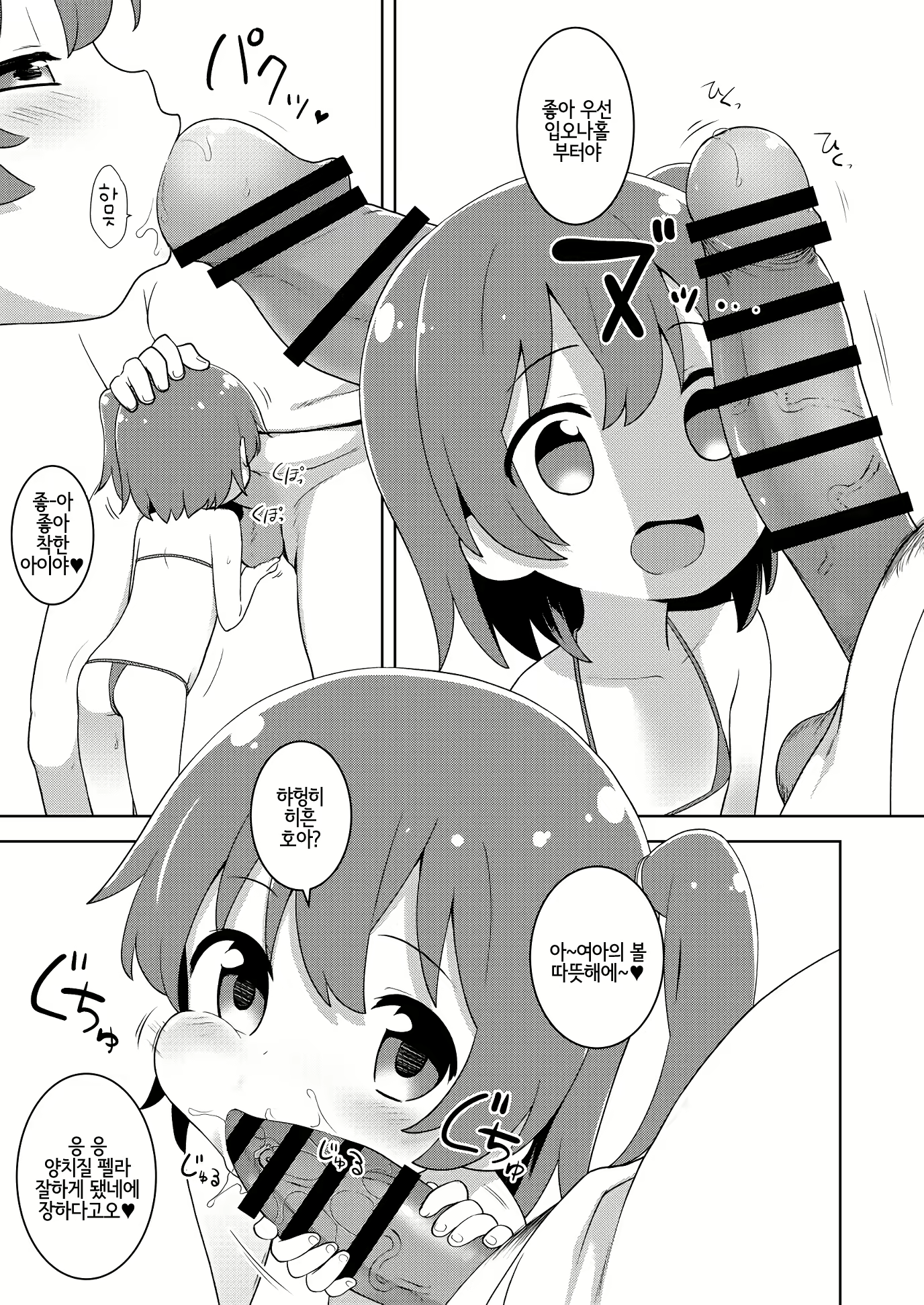 Content 1464924 - 6 페이지