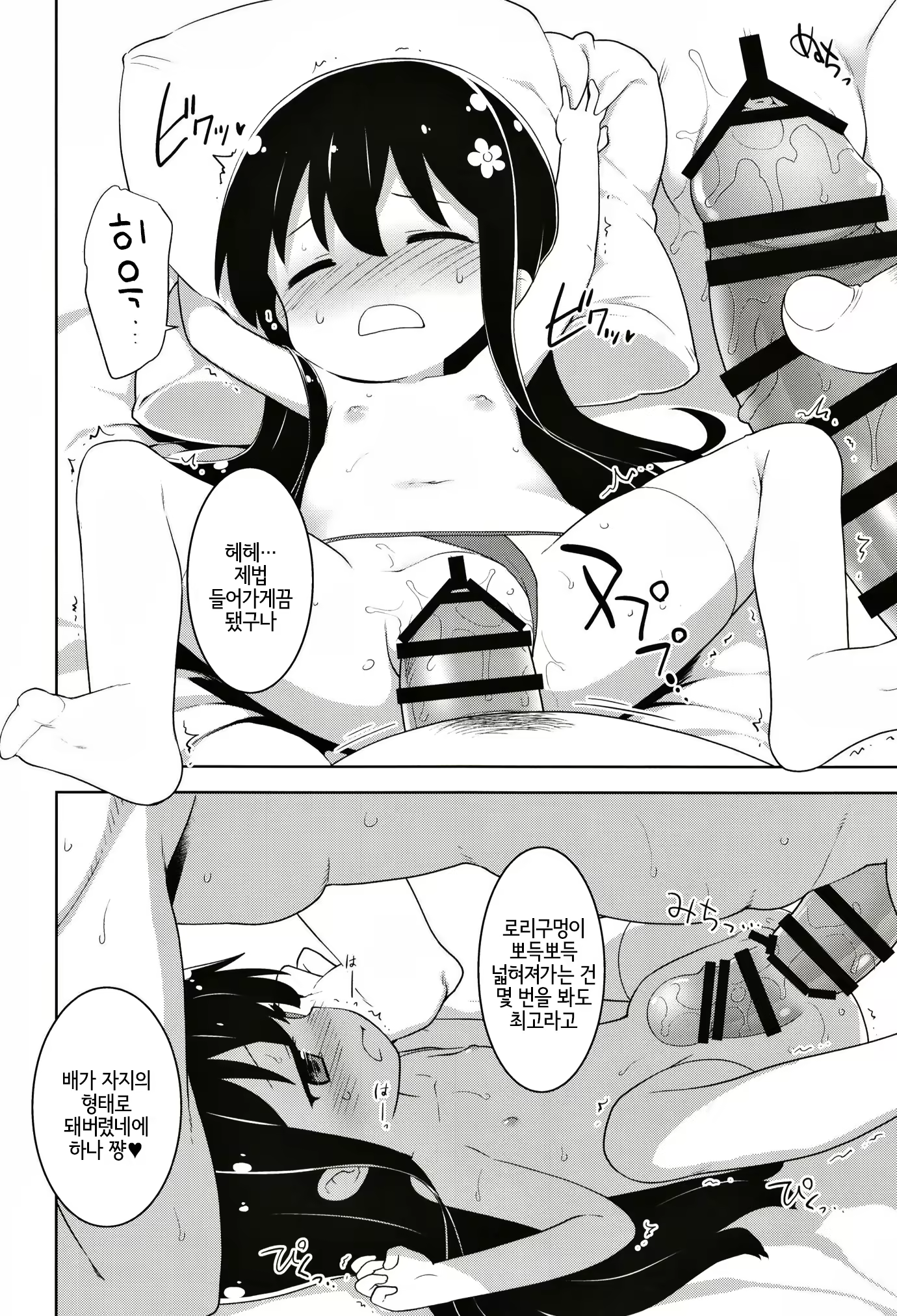 Content 1464924 - 9 페이지