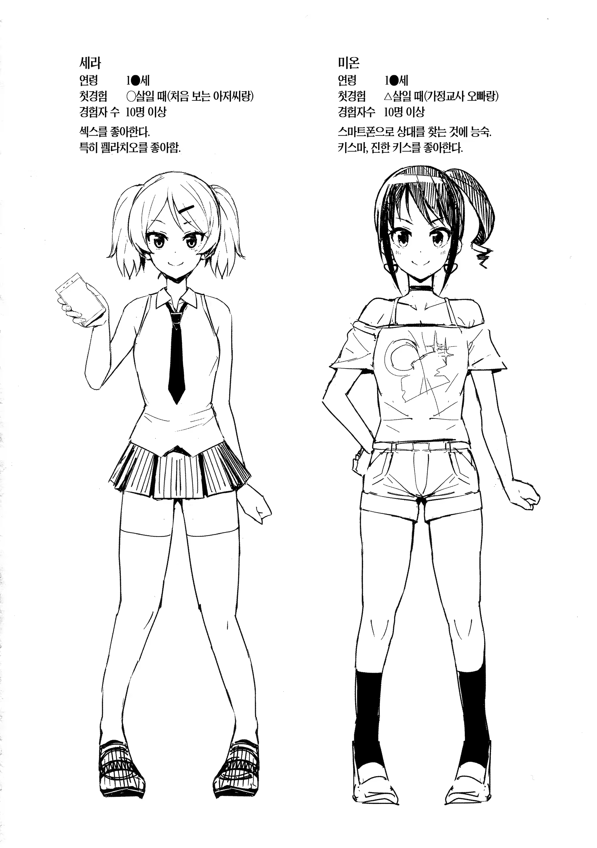 Content 1464956 - 4 페이지