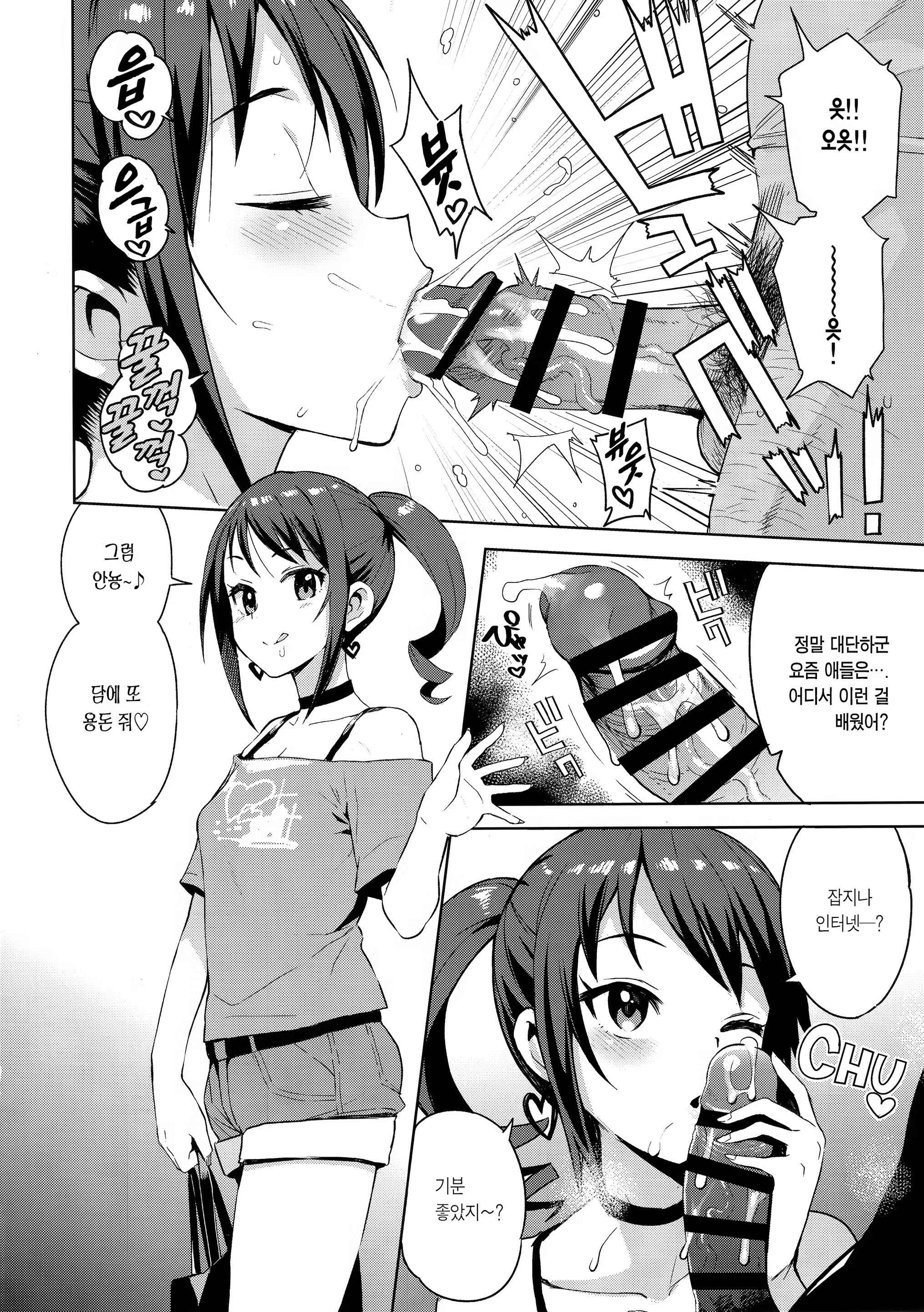 Content 1464956 - 6 페이지