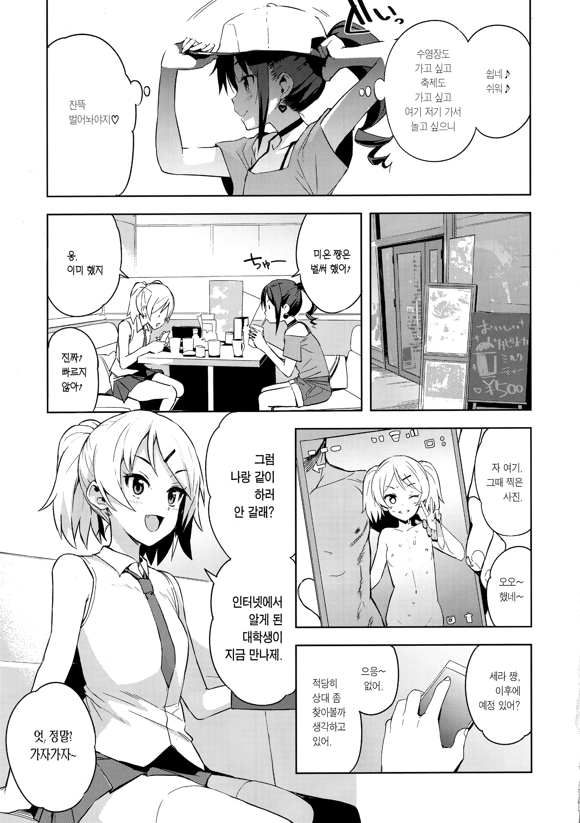 Content 1464956 - 7 페이지