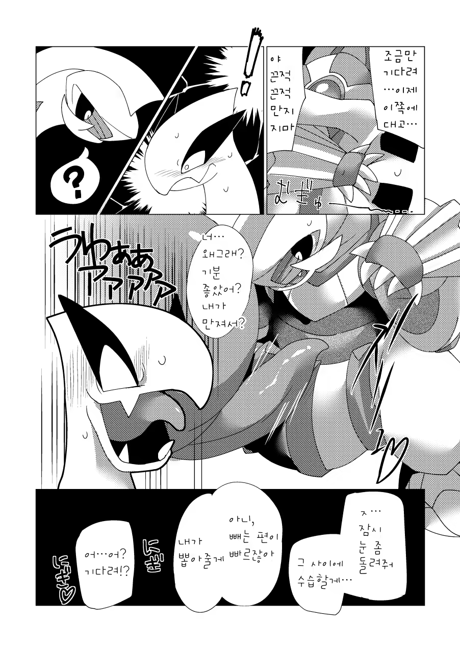 Content 1464966 - 14 페이지
