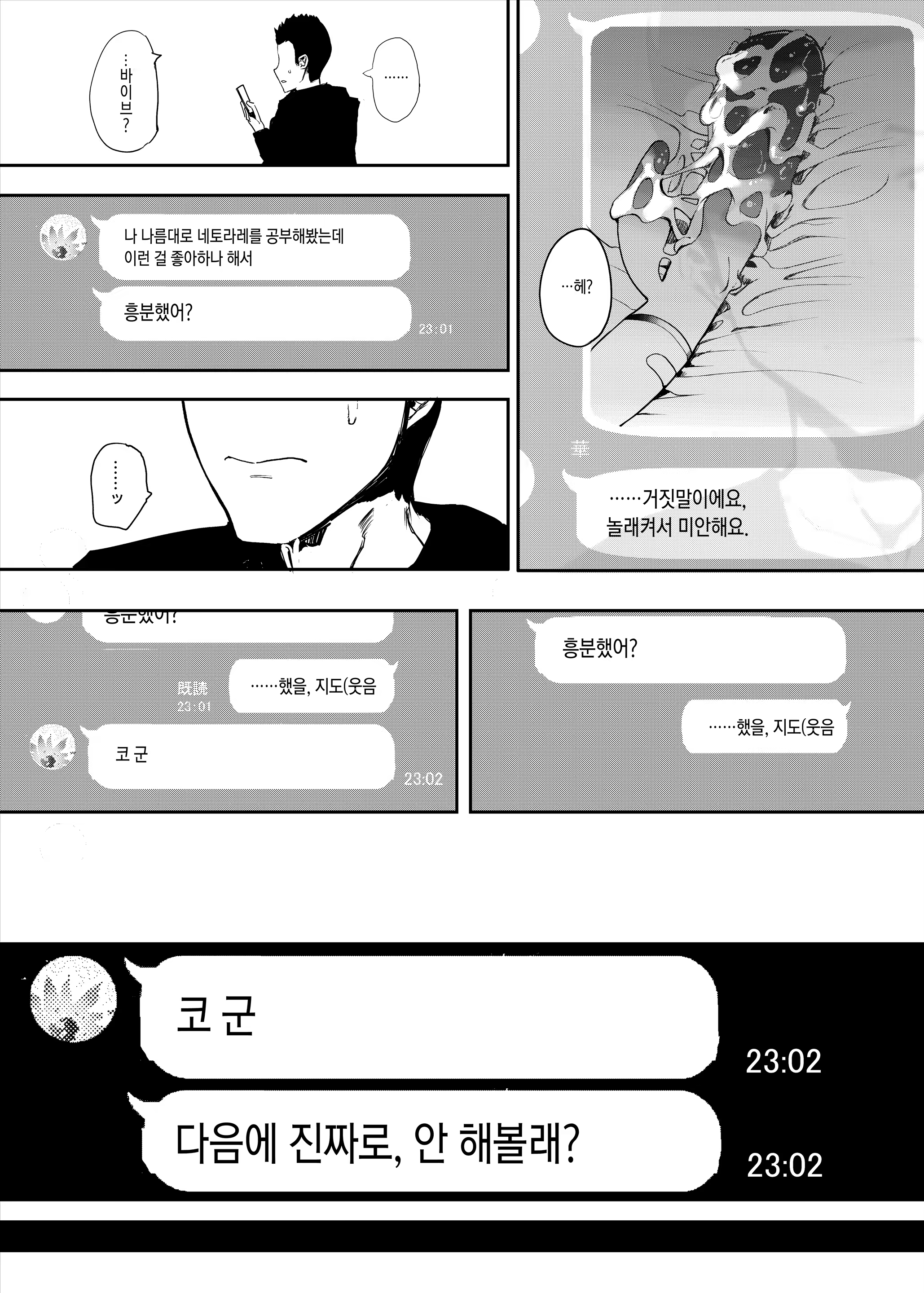 Content 1464984 - 10 페이지