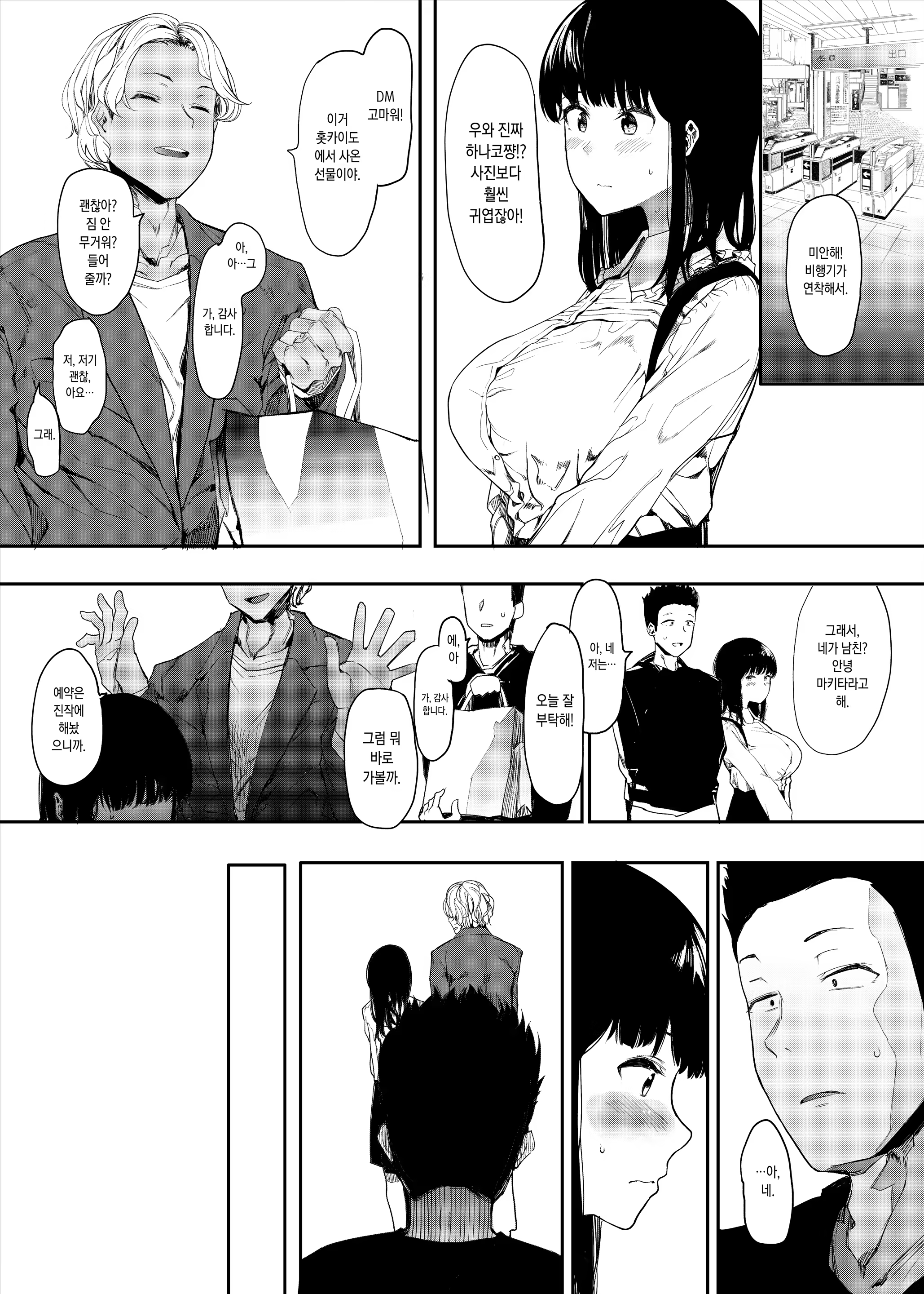 Content 1464984 - 11 페이지
