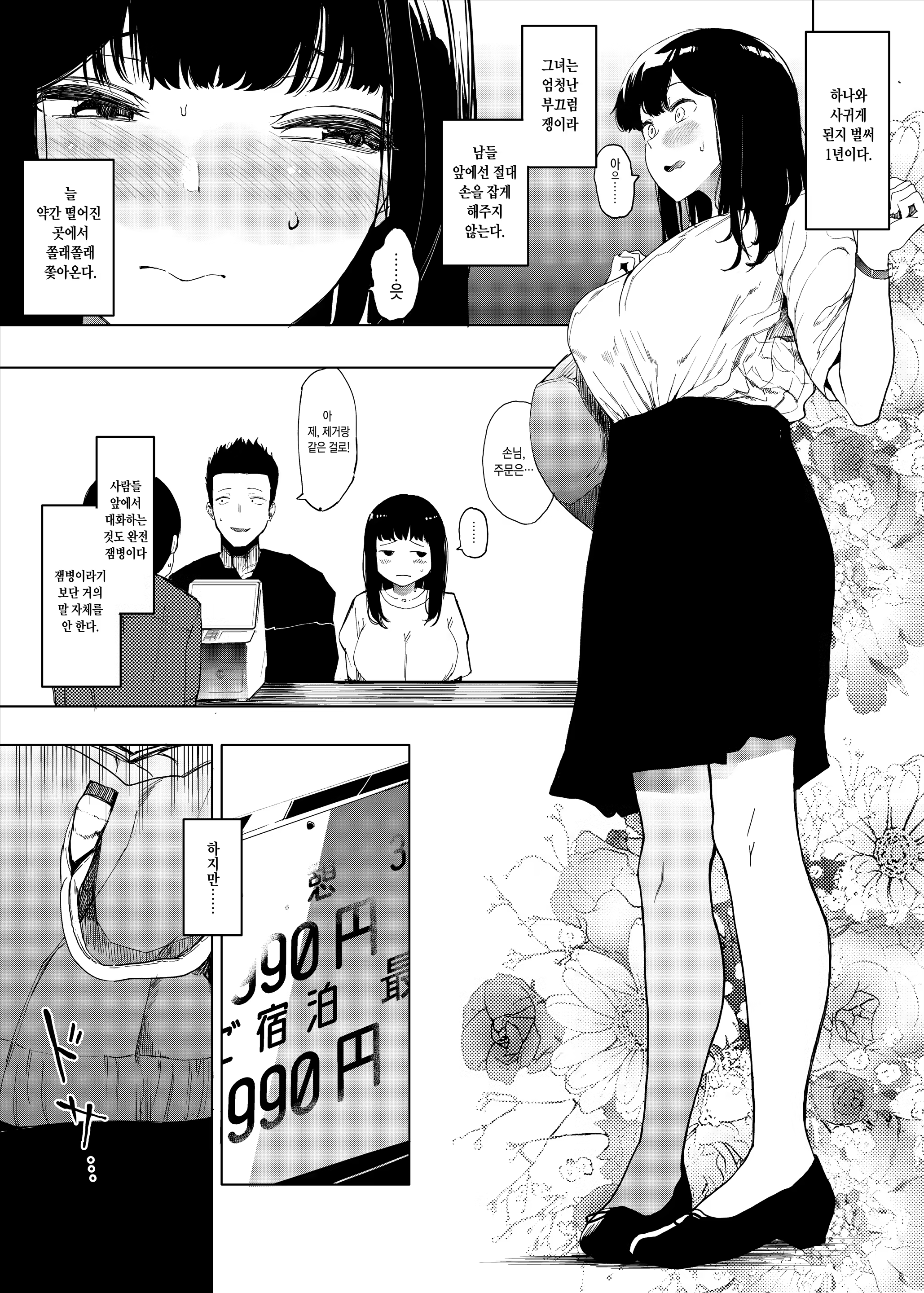Content 1464984 - 3 페이지
