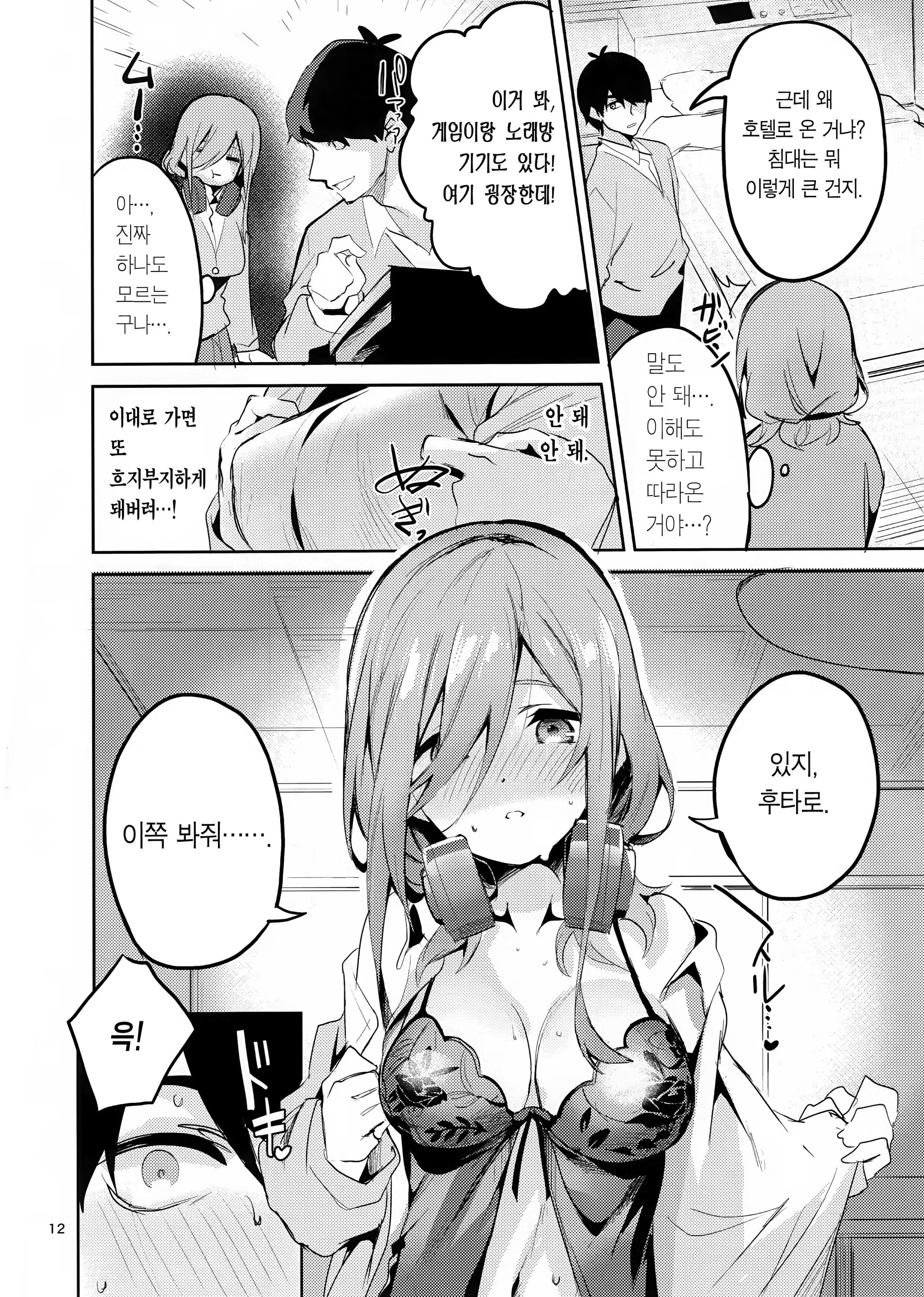 Content 1465033 - 11 페이지