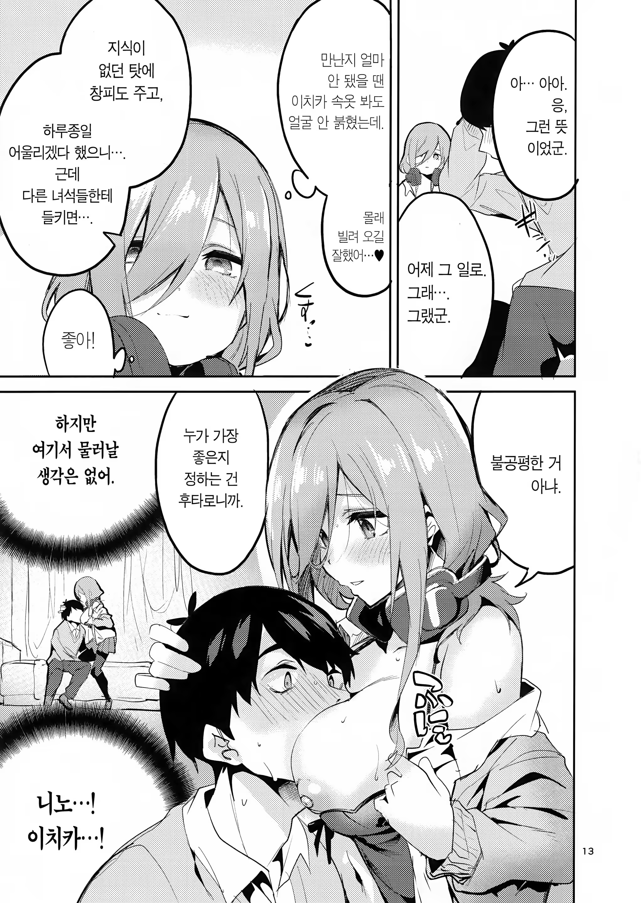 Content 1465033 - 12 페이지