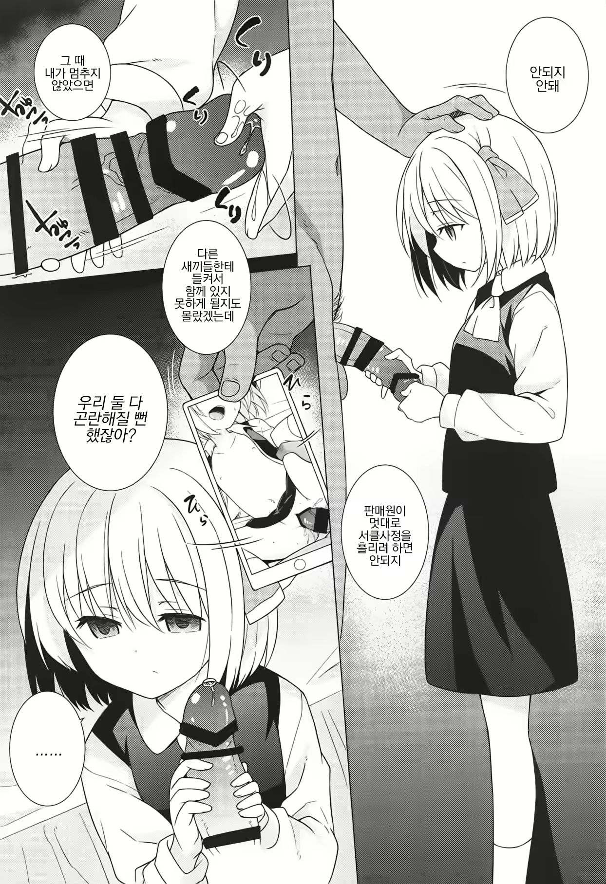 Content 1465269 - 11 페이지