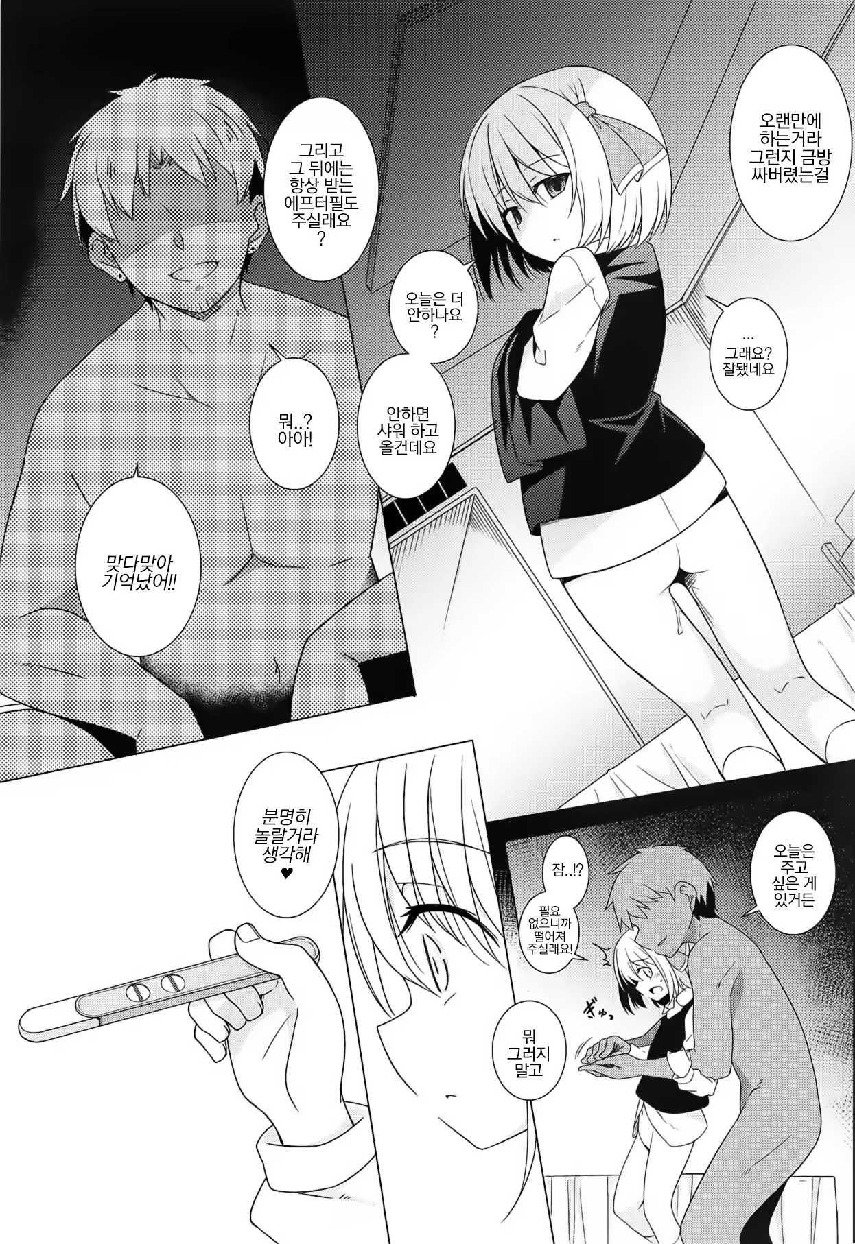 Content 1465269 - 14 페이지
