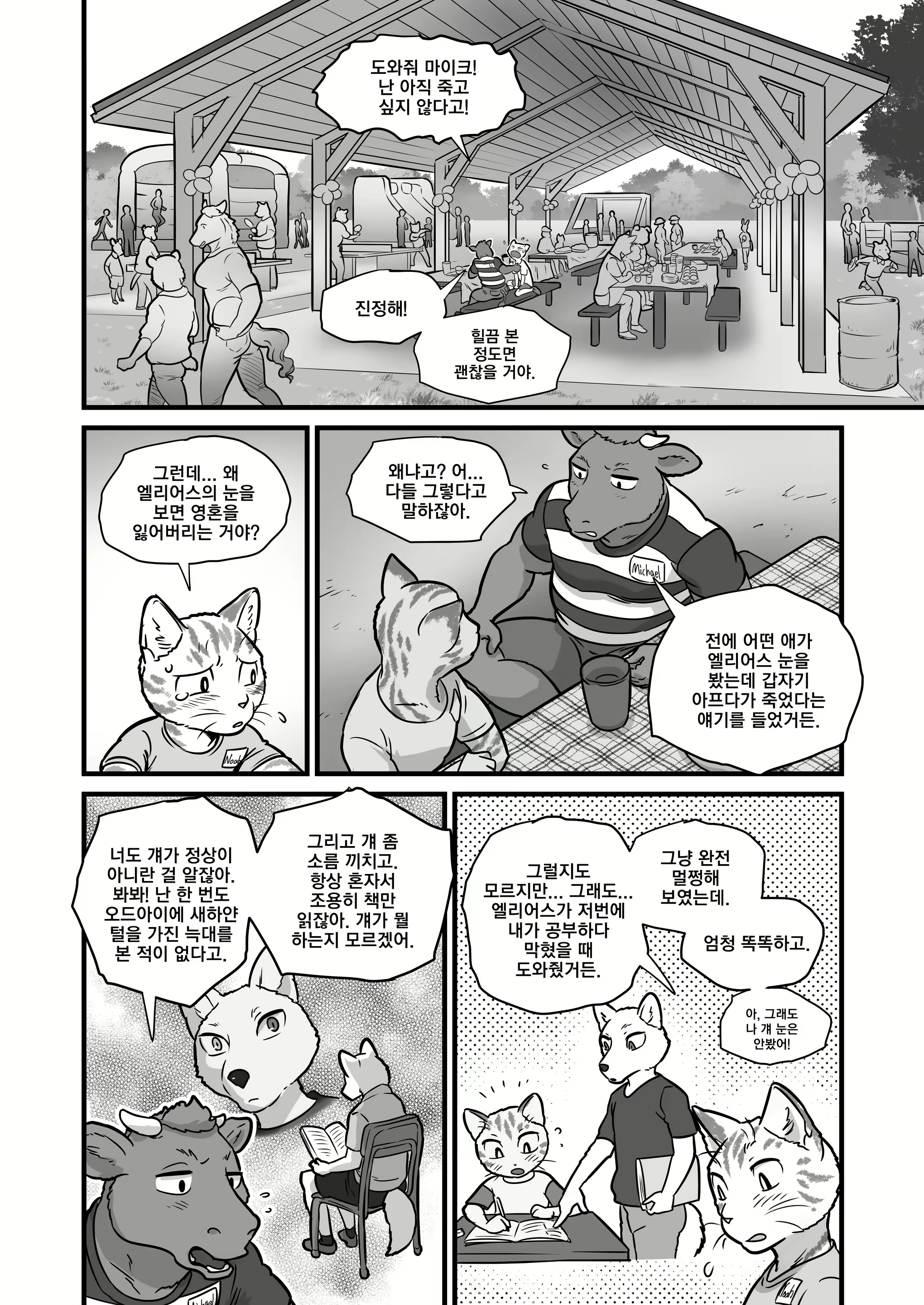 Content 1465468 - 5 페이지
