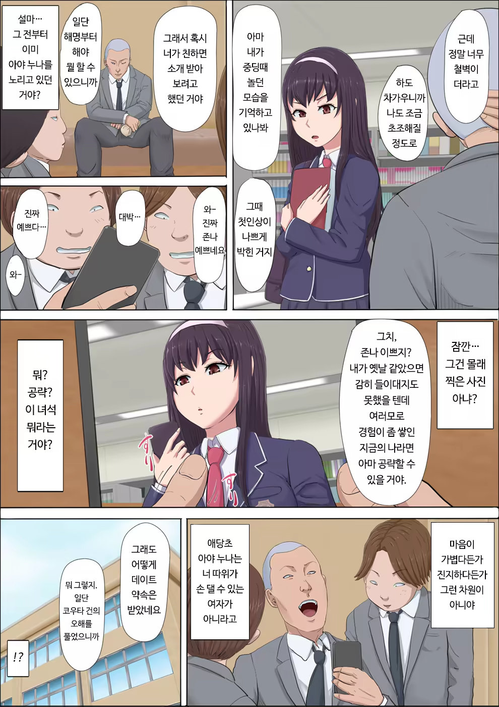 Content 1465523 - 18 페이지