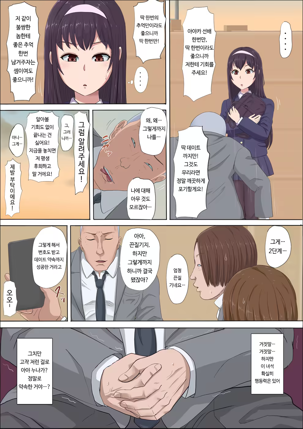 Content 1465523 - 20 페이지