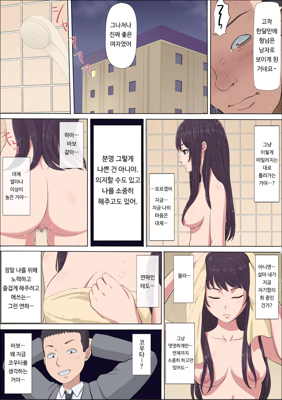 Content 1465523 - 51 페이지
