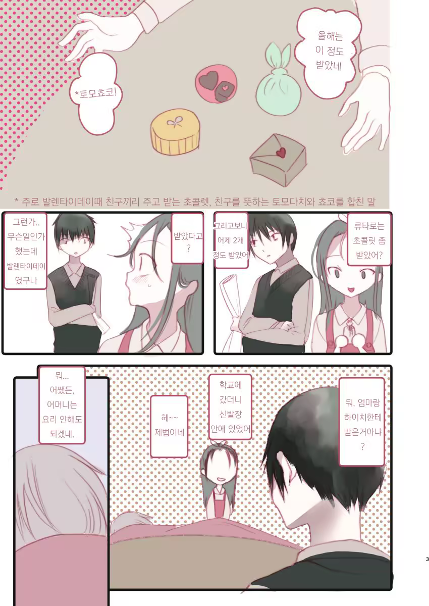 Content 1465585 - 2 페이지