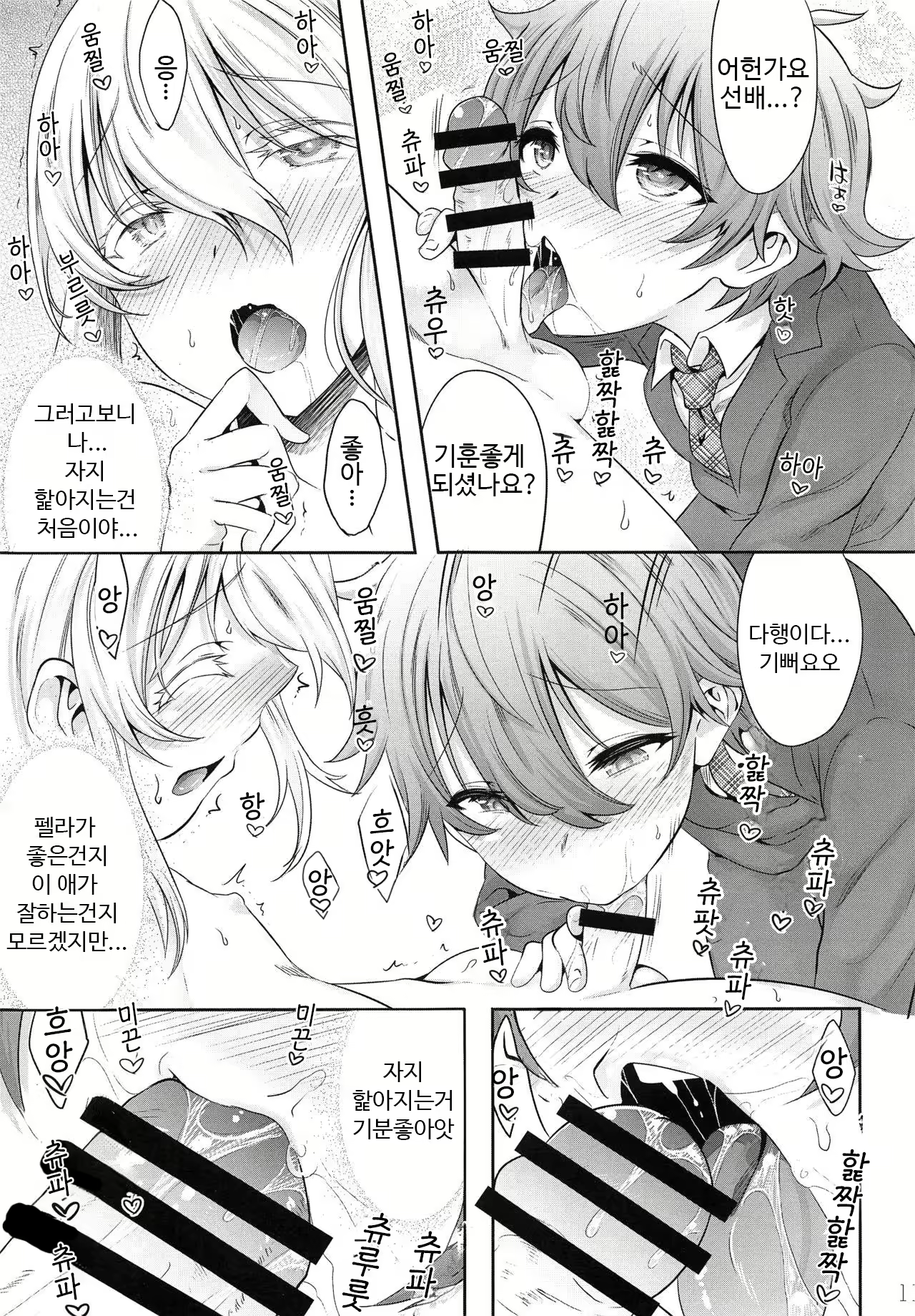 Content 1465825 - 10 페이지