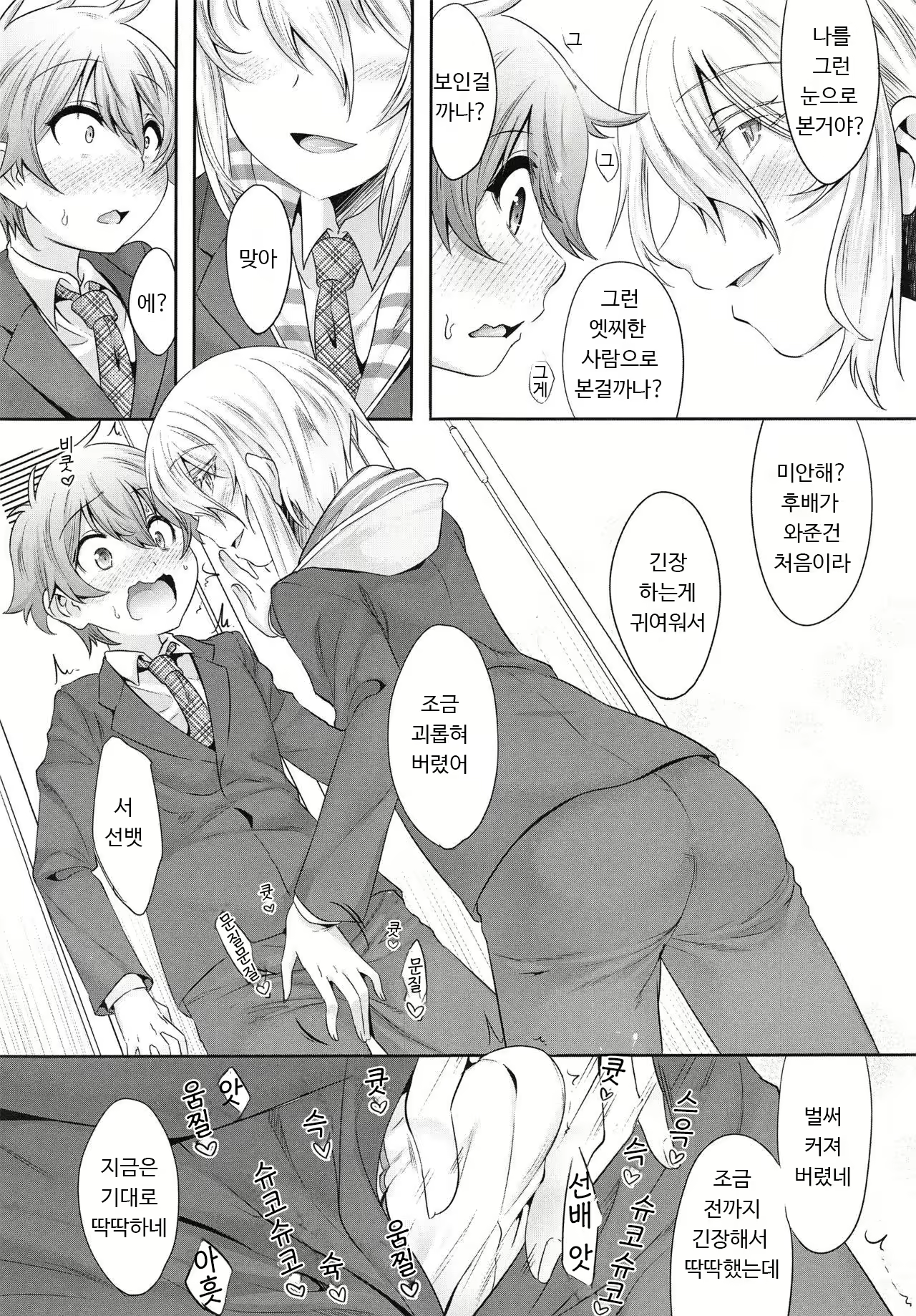 Content 1465825 - 6 페이지