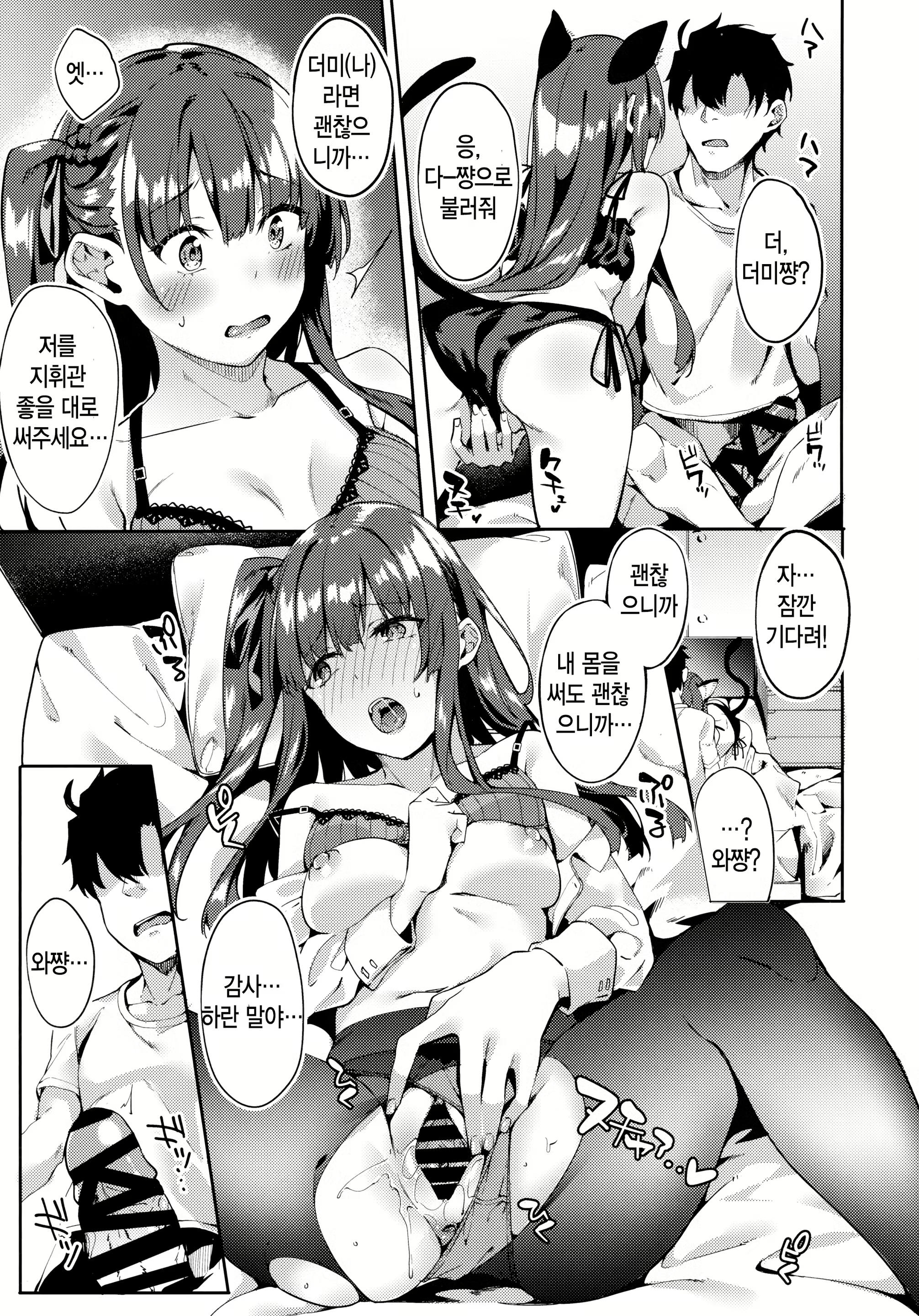Content 1466130 - 8 페이지