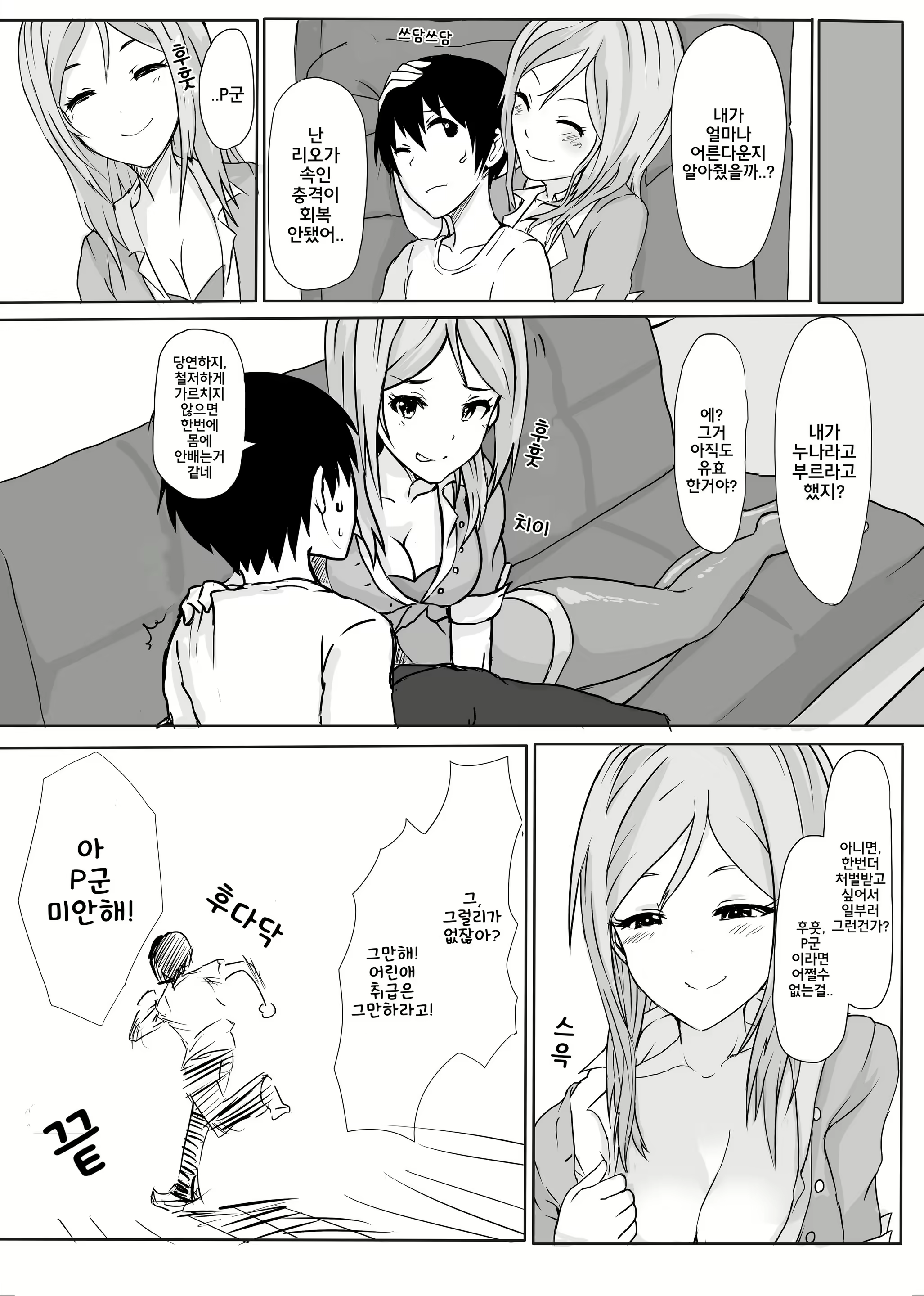 Content 1466262 - 12 페이지