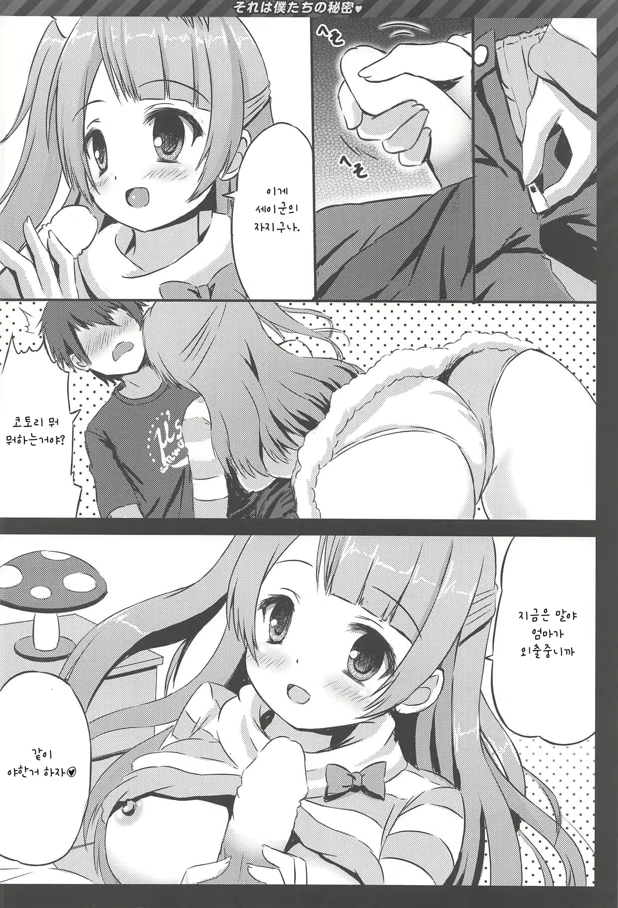 Content 1466548 - 5 페이지