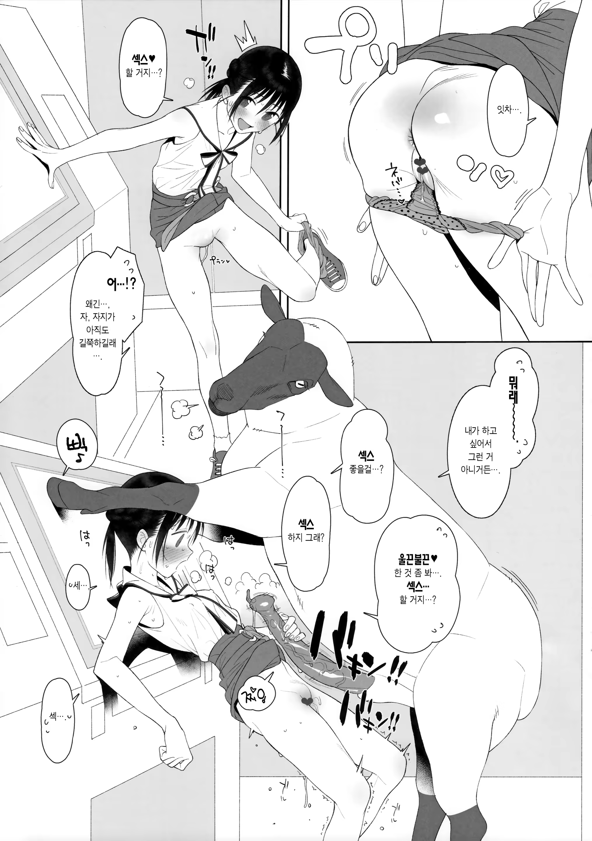 Content 1466604 - 6 페이지