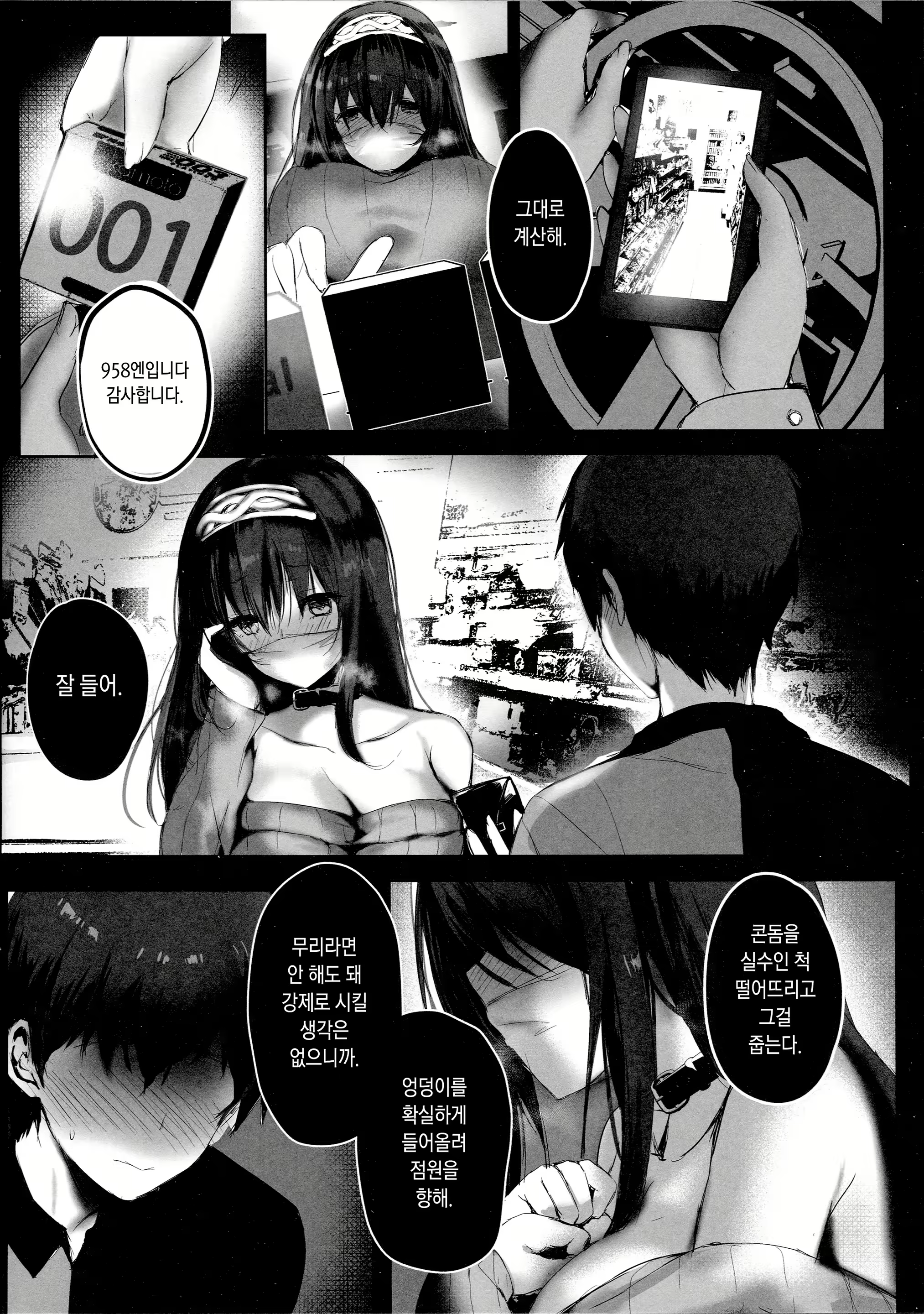 Content 1466880 - 5 페이지