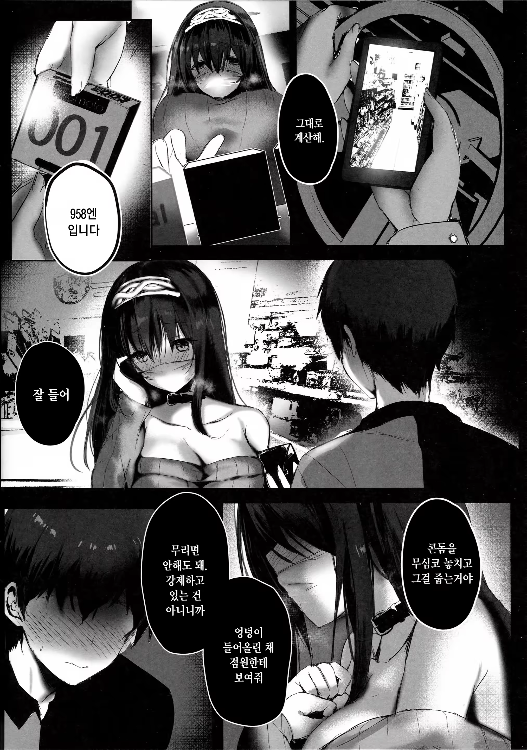 Content 1466928 - 5 페이지