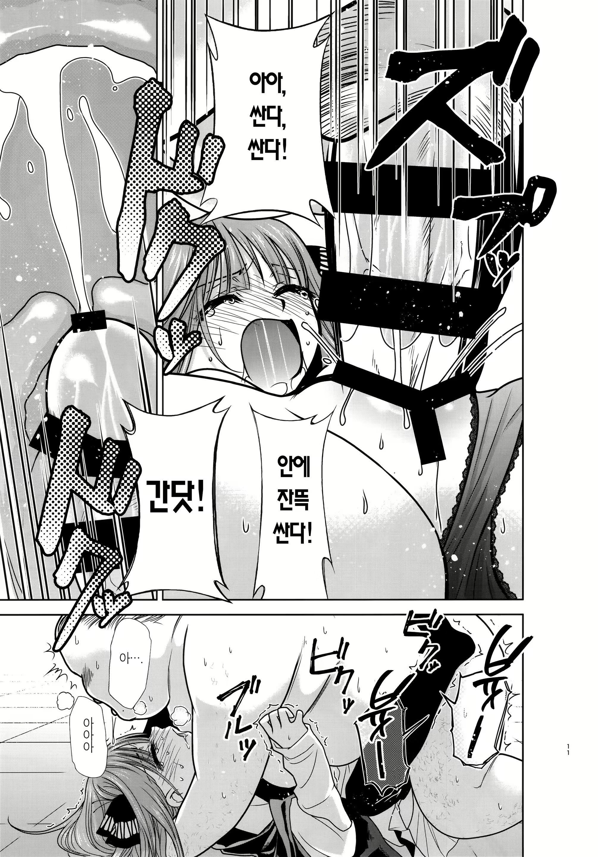Content 1467038 - 11 페이지